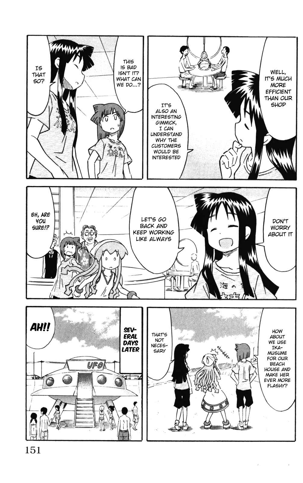 Page 5 Chapter 246 Shinryaku! Ika Musume