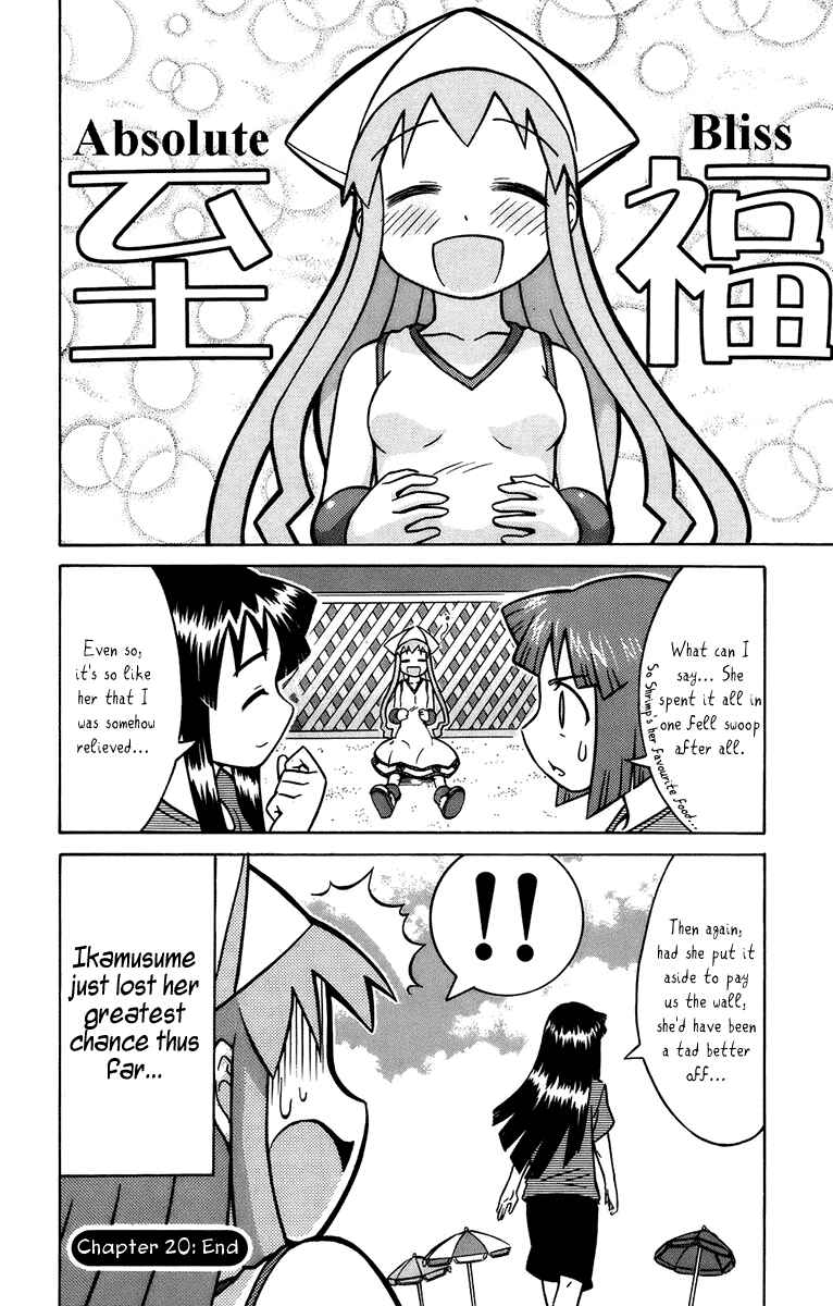 Page 15 Chapter 20 Shinryaku! Ika Musume