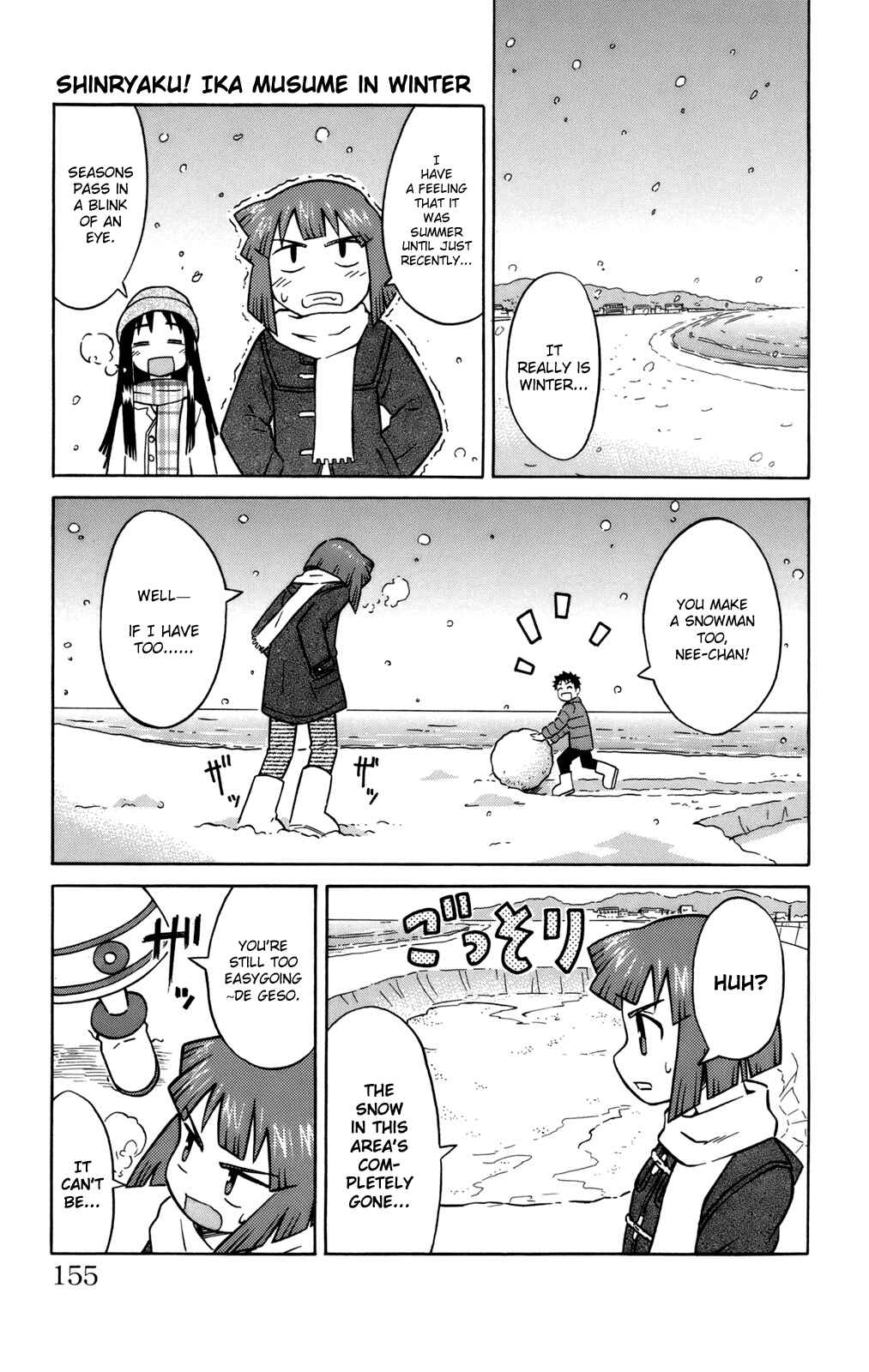 Page 1 Chapter 57.5 Shinryaku! Ika Musume