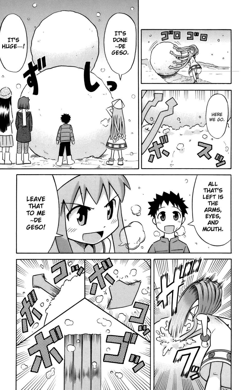 Page 5 Chapter 57.5 Shinryaku! Ika Musume