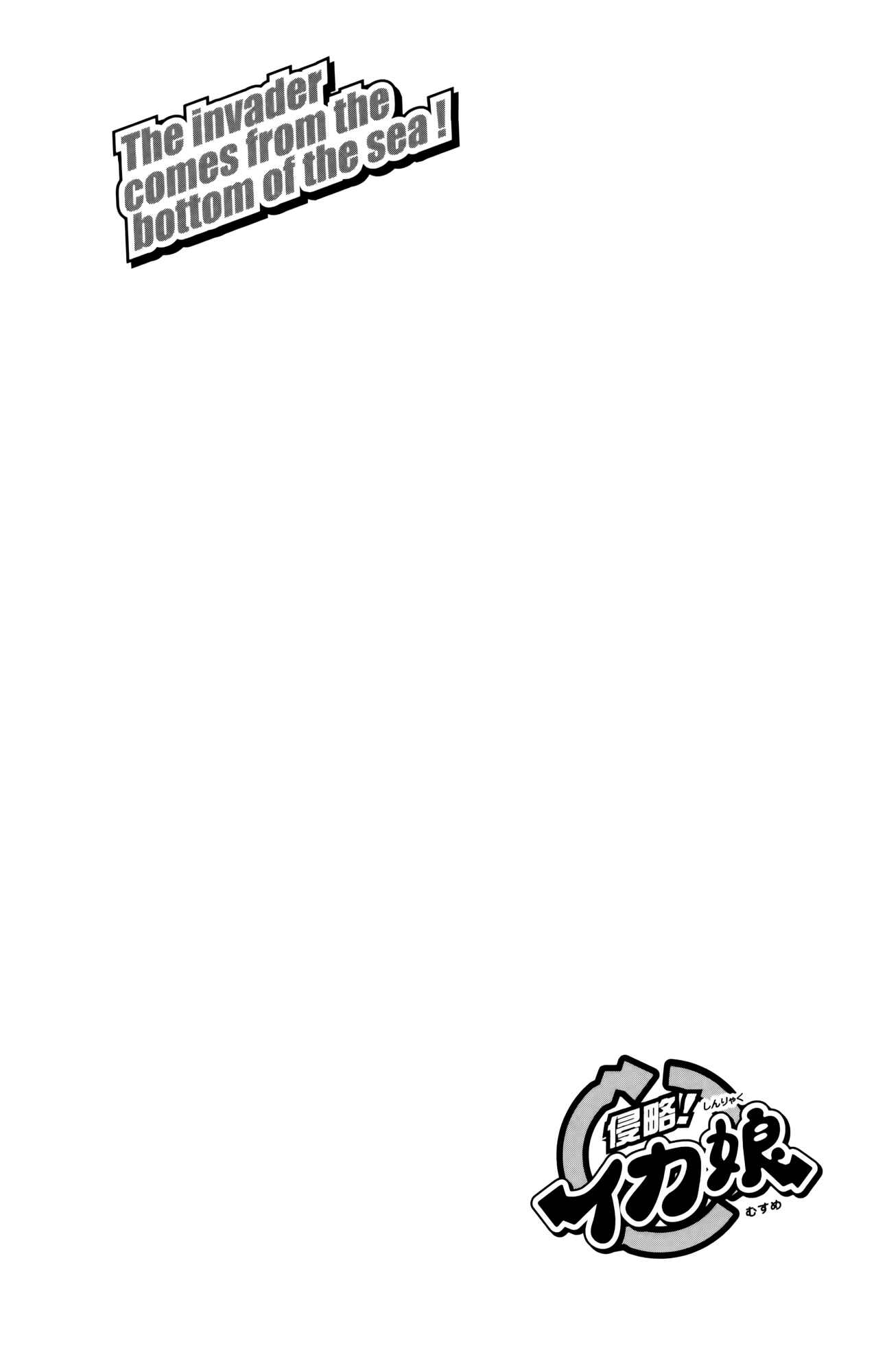 Page 10 Chapter 385 Shinryaku! Ika Musume