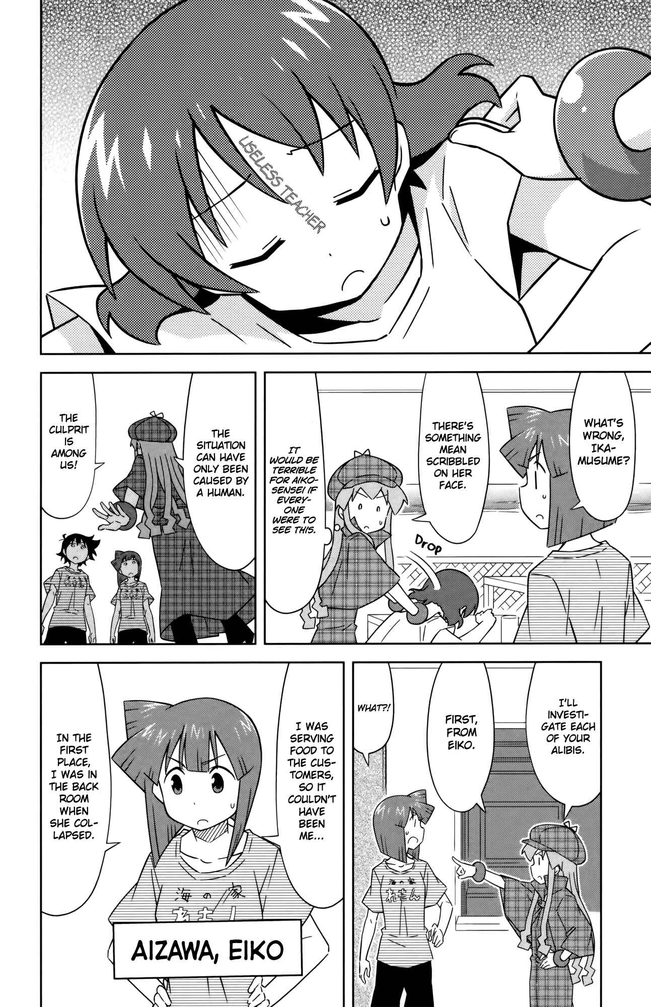 Page 4 Chapter 385 Shinryaku! Ika Musume
