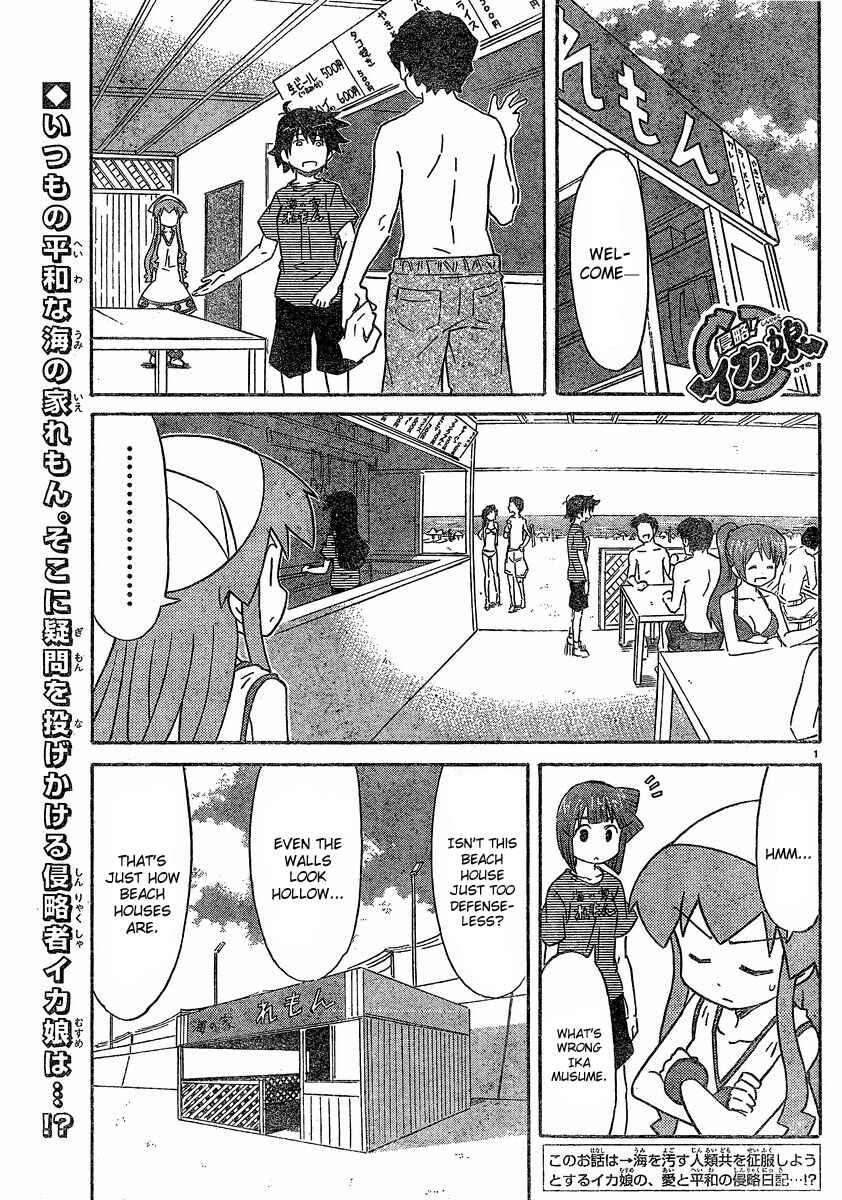 Page 1 Chapter 175 Shinryaku! Ika Musume
