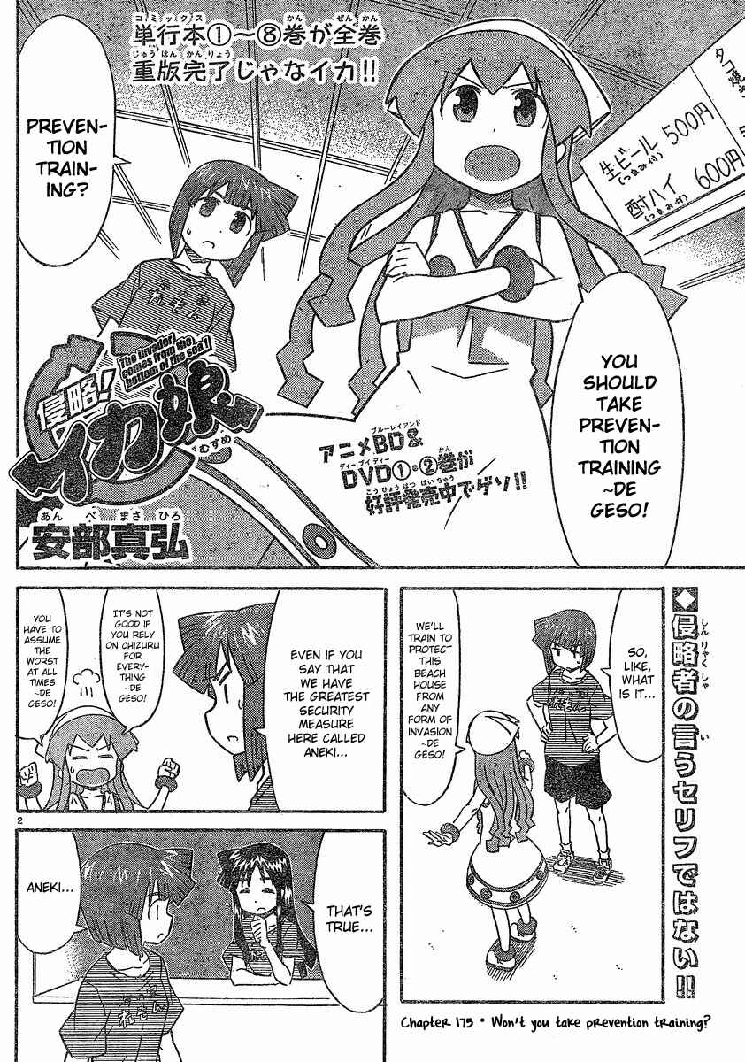Page 2 Chapter 175 Shinryaku! Ika Musume