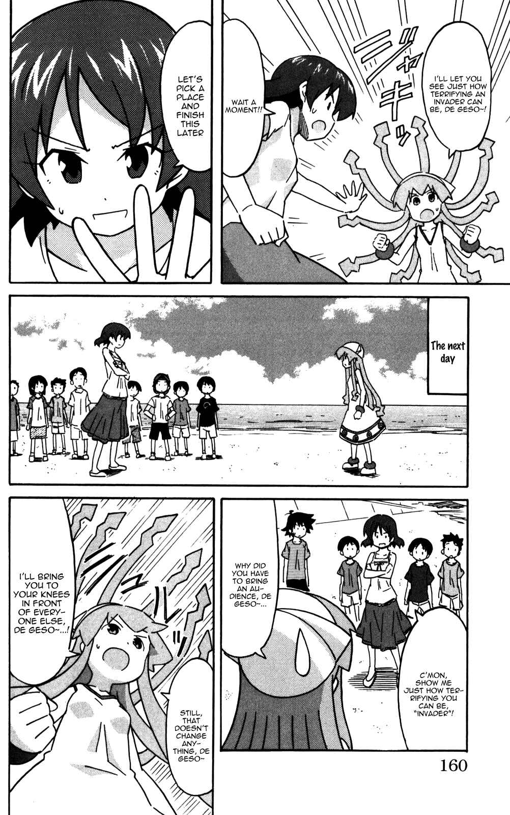 Page 6 Chapter 228 Shinryaku! Ika Musume