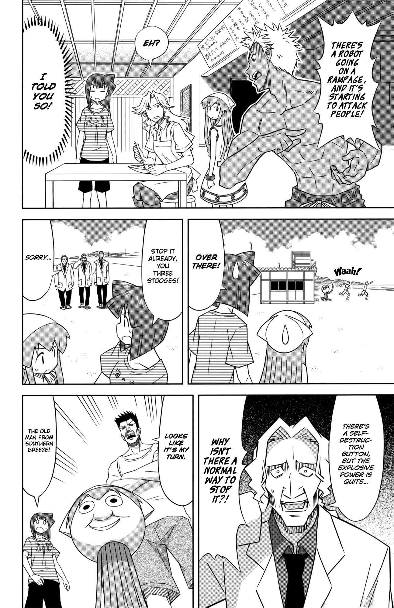 Page 4 Chapter 368 Shinryaku! Ika Musume