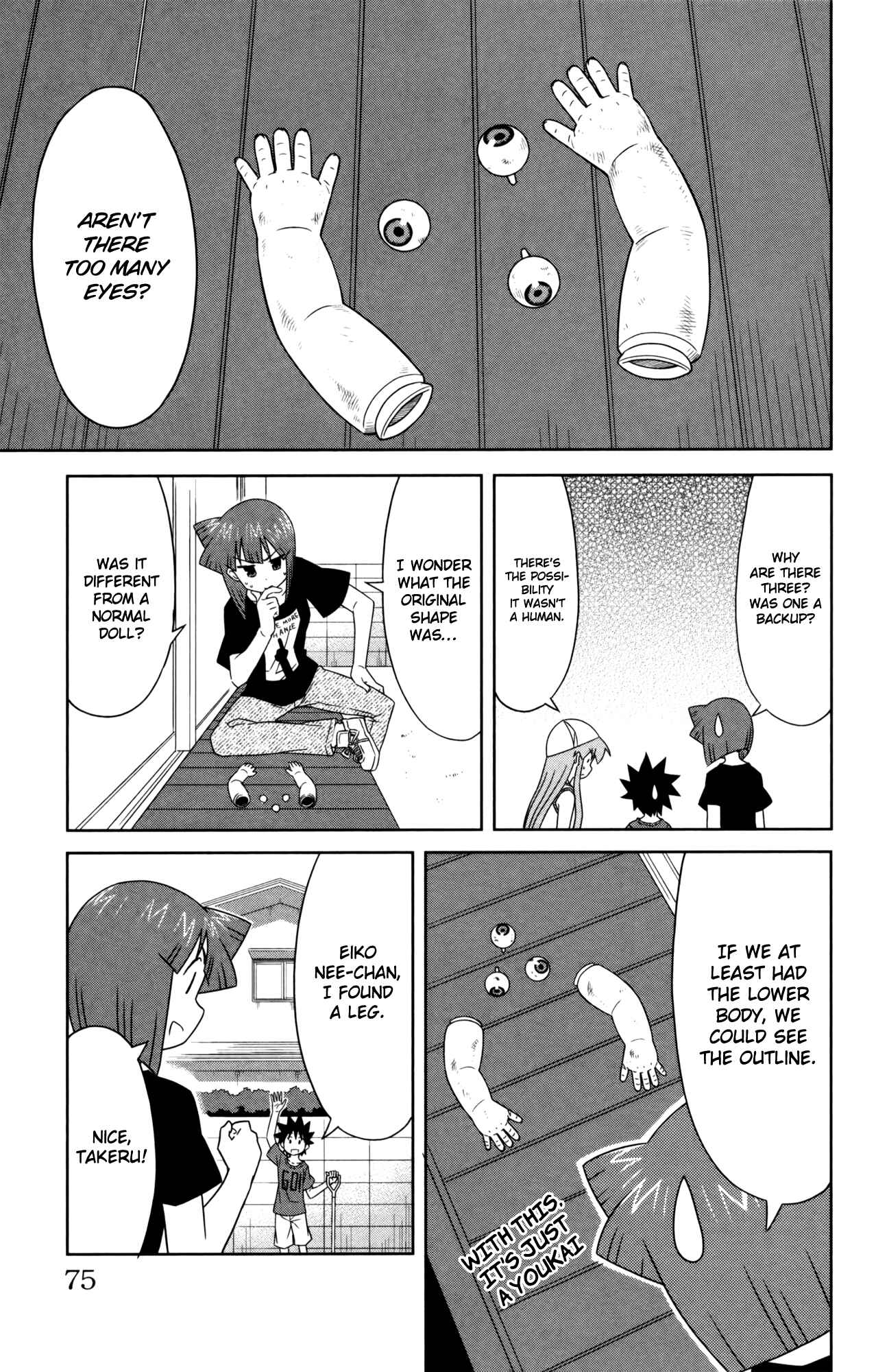 Page 5 Chapter 351 Shinryaku! Ika Musume