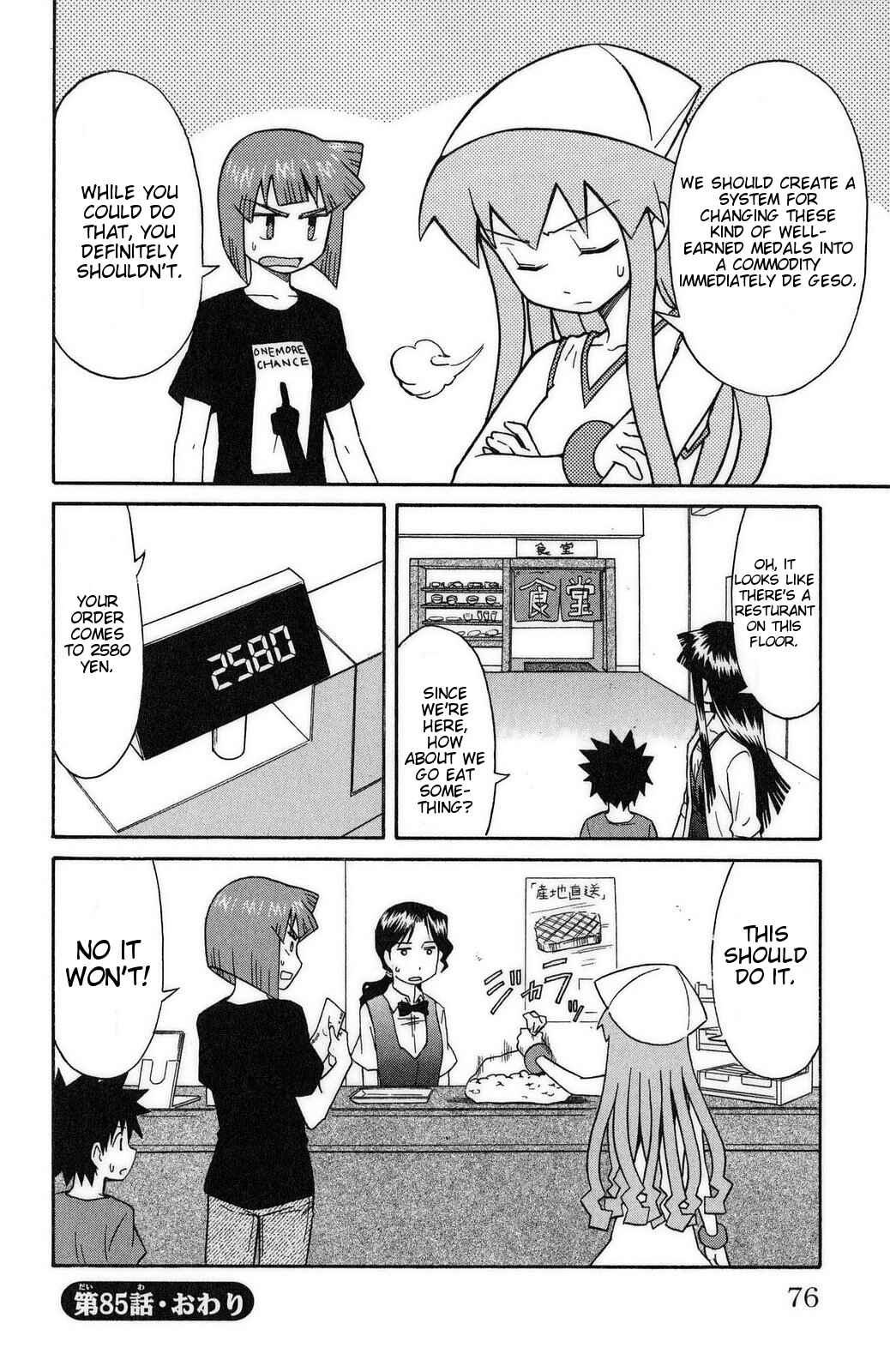 Page 8 Chapter 85 Shinryaku! Ika Musume