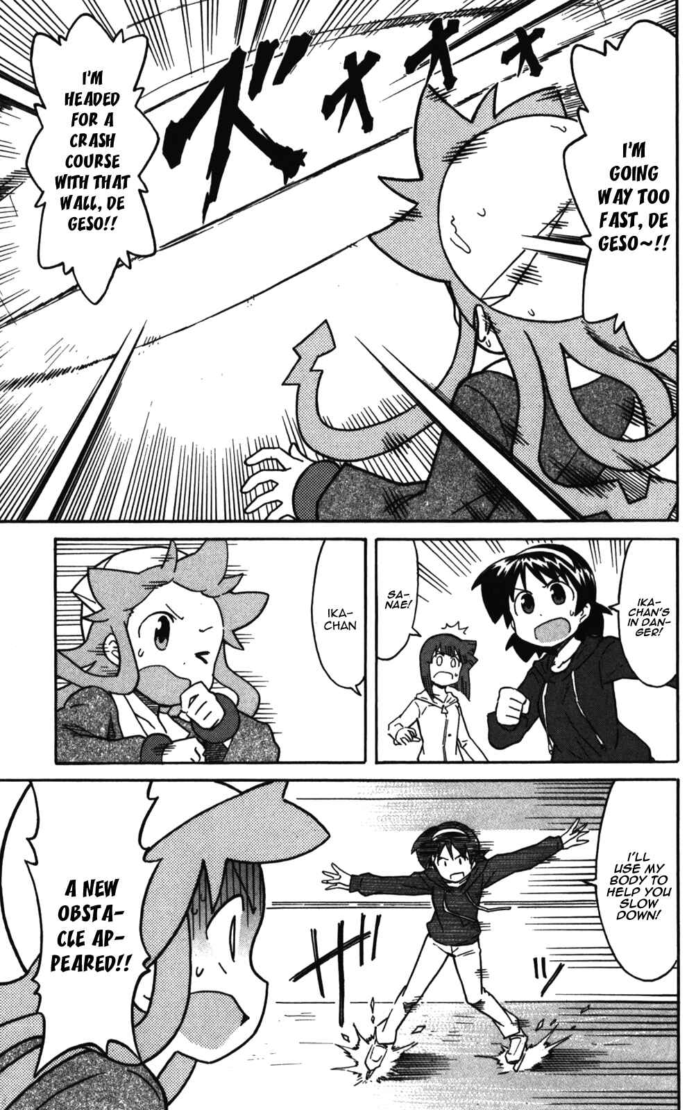 Page 7 Chapter 222 Shinryaku! Ika Musume