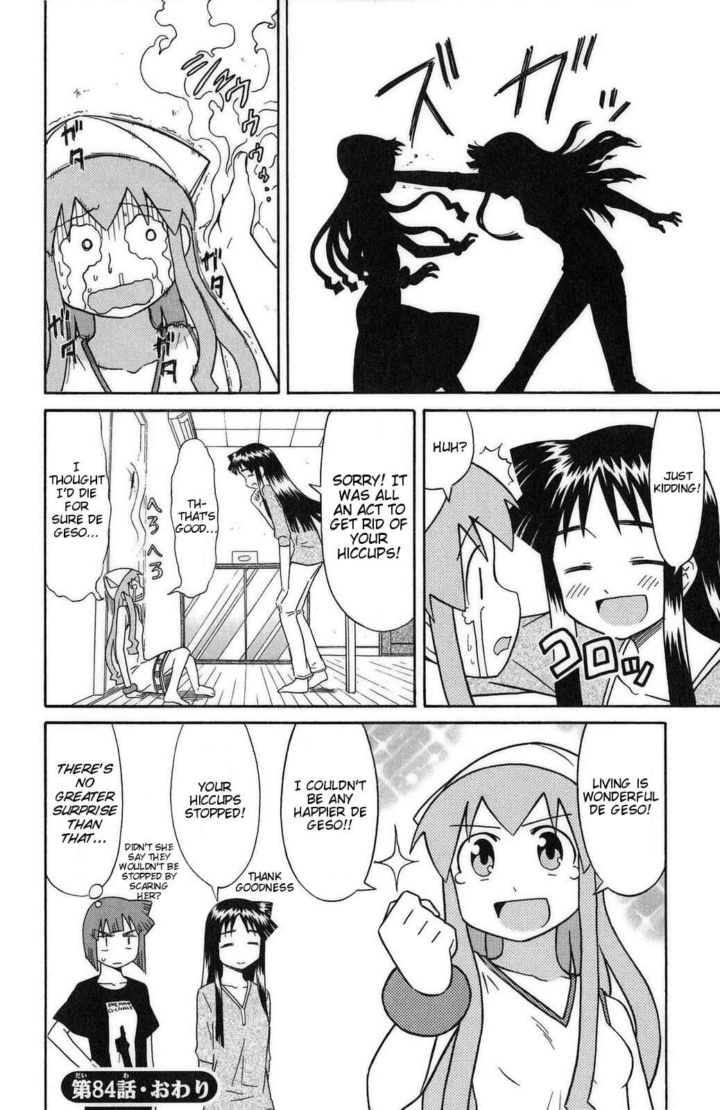 Page 8 Chapter 84 Shinryaku! Ika Musume