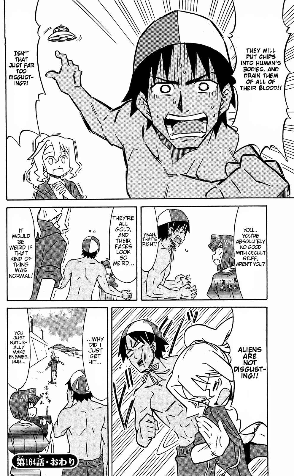 Page 8 Chapter 164 Shinryaku! Ika Musume