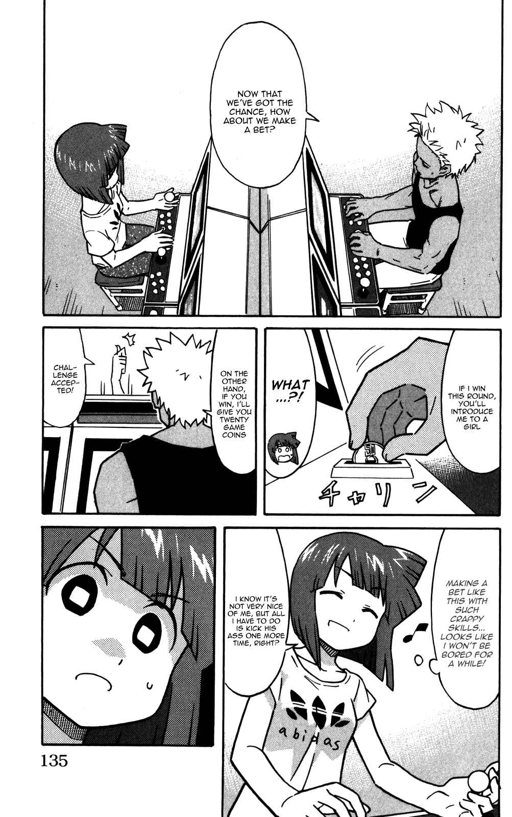 Page 5 Chapter 225 Shinryaku! Ika Musume
