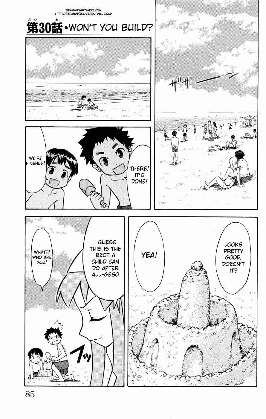 Page 2 Chapter 30 Shinryaku! Ika Musume