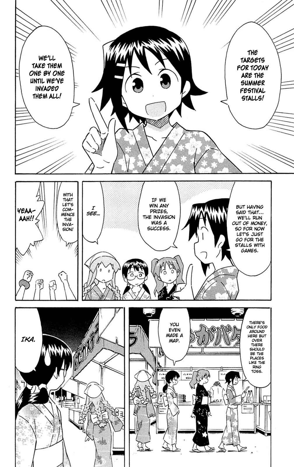 Page 2 Chapter 294 Shinryaku! Ika Musume