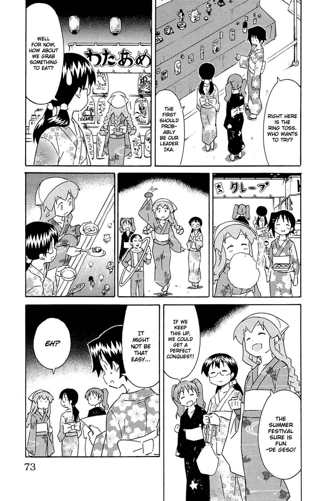 Page 3 Chapter 294 Shinryaku! Ika Musume