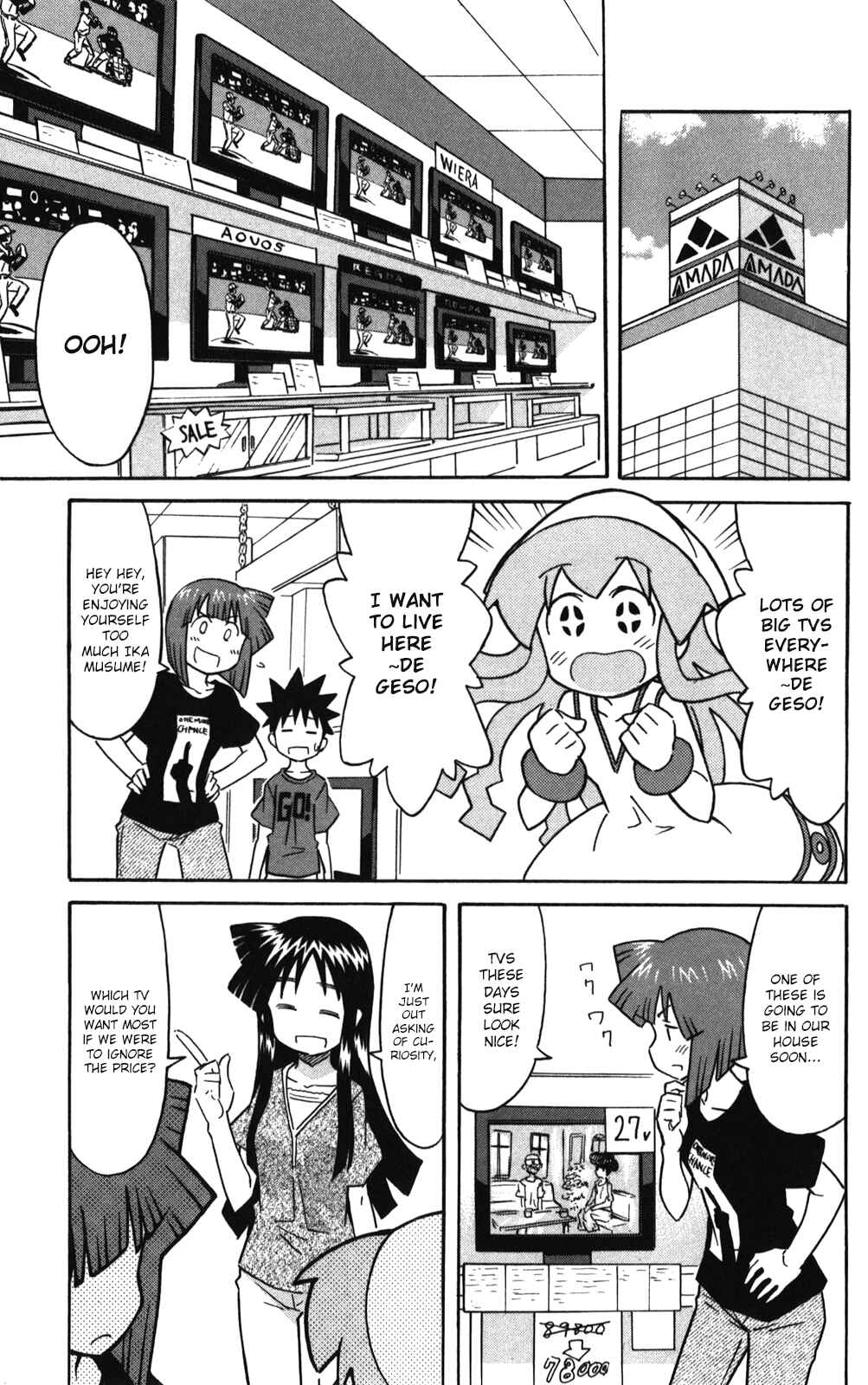 Page 5 Chapter 217 Shinryaku! Ika Musume