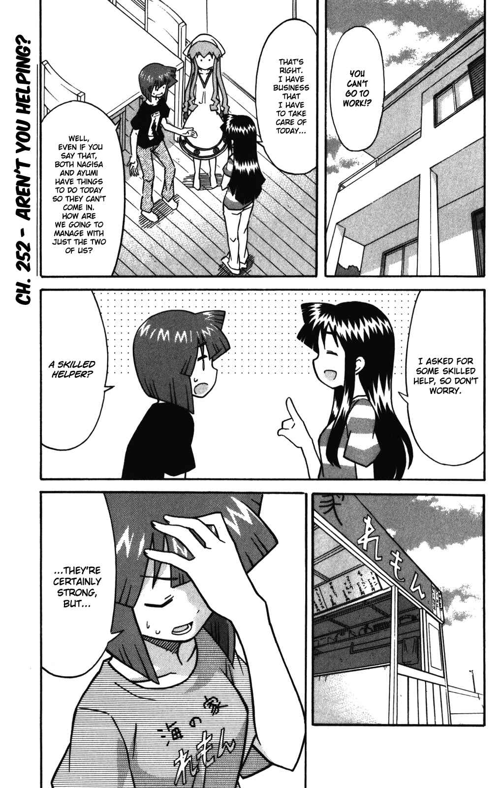 Page 2 Chapter 252 Shinryaku! Ika Musume