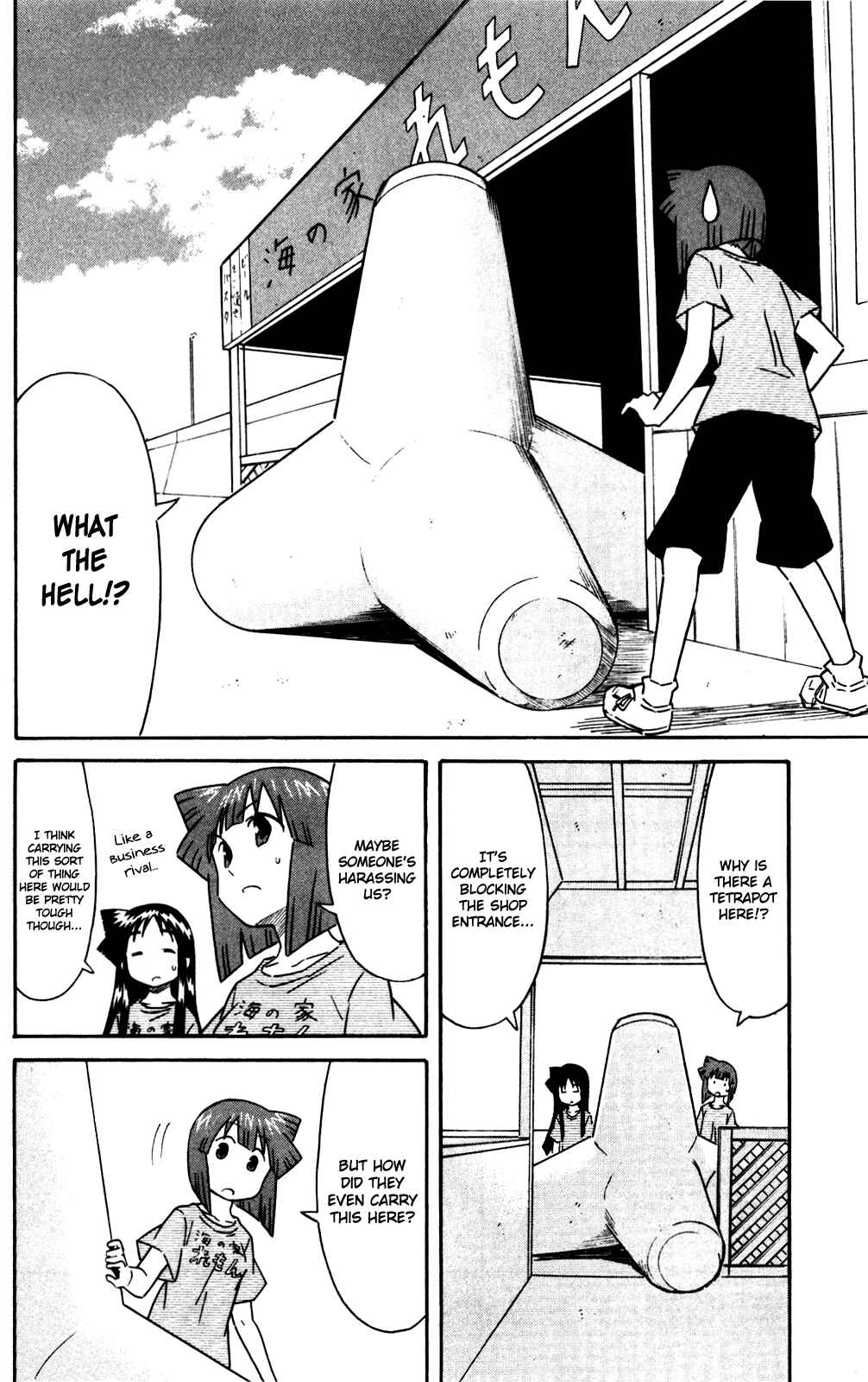Page 2 Chapter 282 Shinryaku! Ika Musume