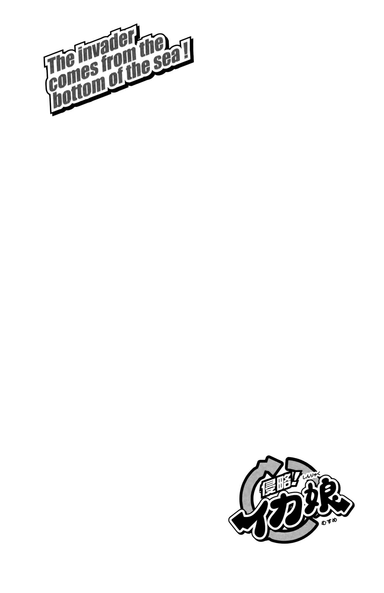 Page 10 Chapter 371 Shinryaku! Ika Musume