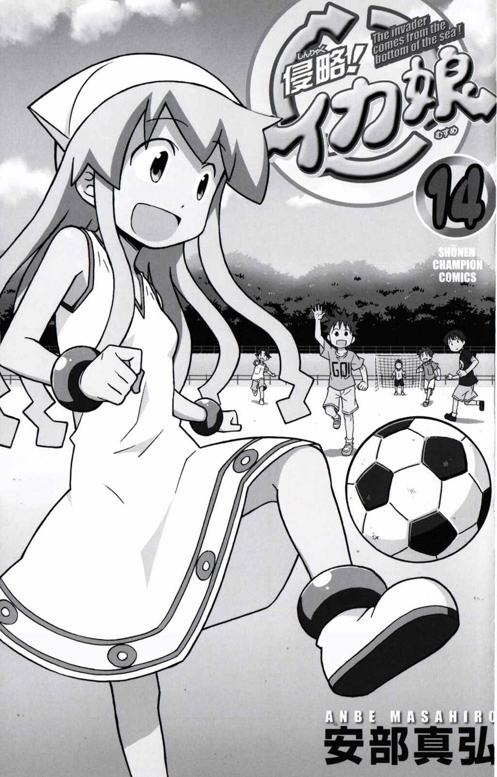 Page 2 Chapter 247.5 Shinryaku! Ika Musume