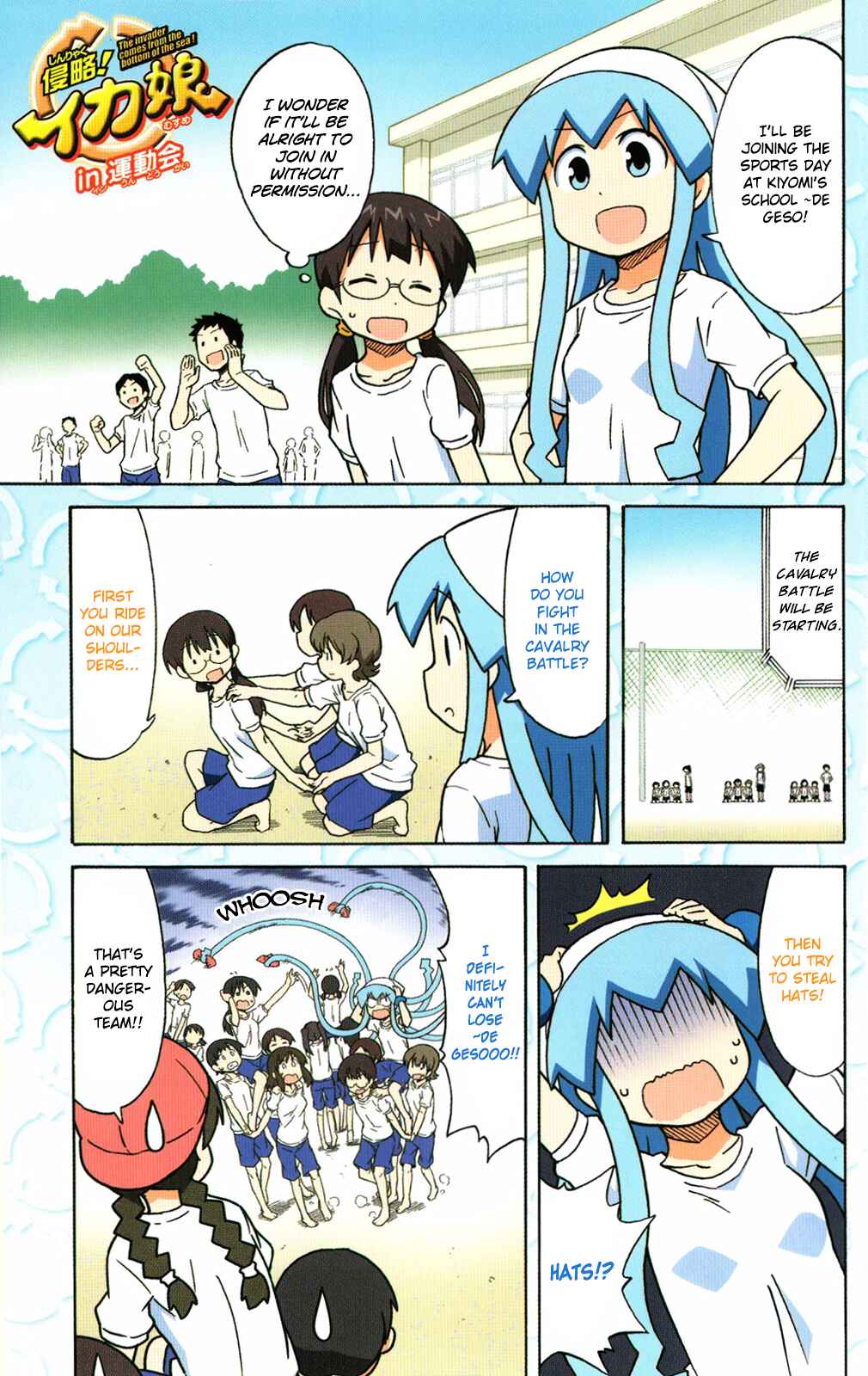 Page 7 Chapter 267 Shinryaku! Ika Musume