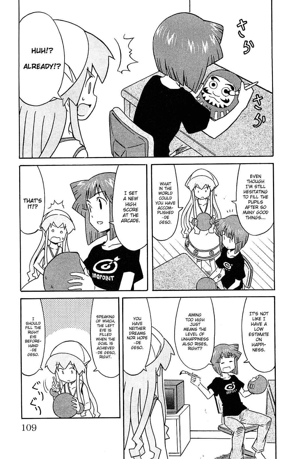 Page 5 Chapter 203 Shinryaku! Ika Musume