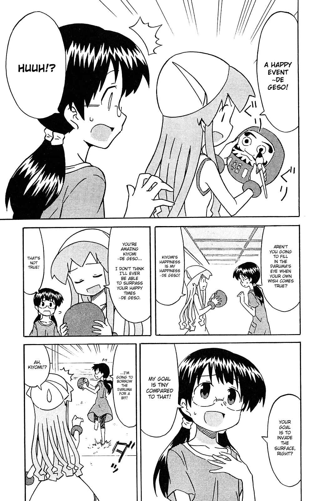Page 7 Chapter 203 Shinryaku! Ika Musume