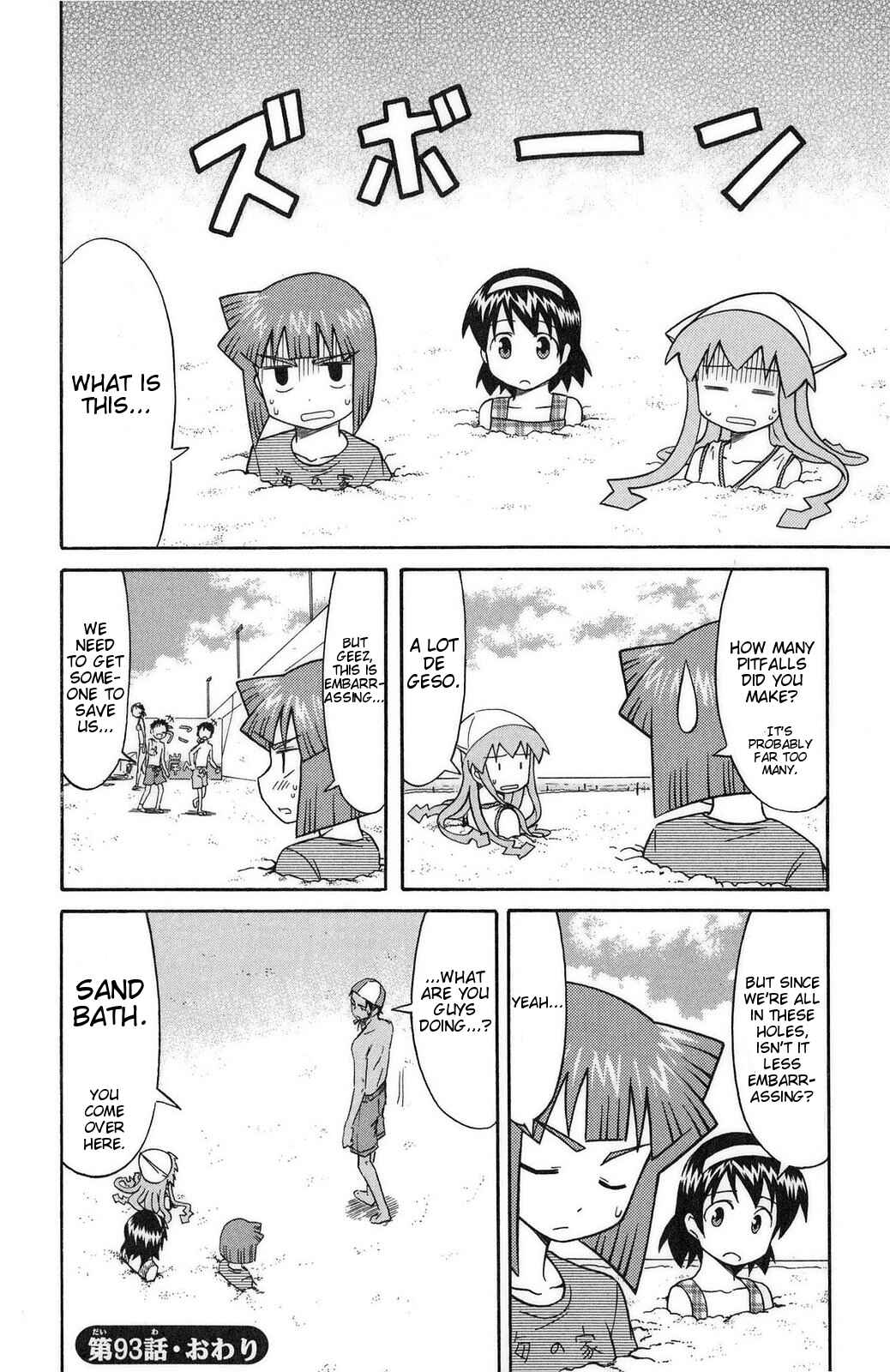 Page 8 Chapter 93 Shinryaku! Ika Musume