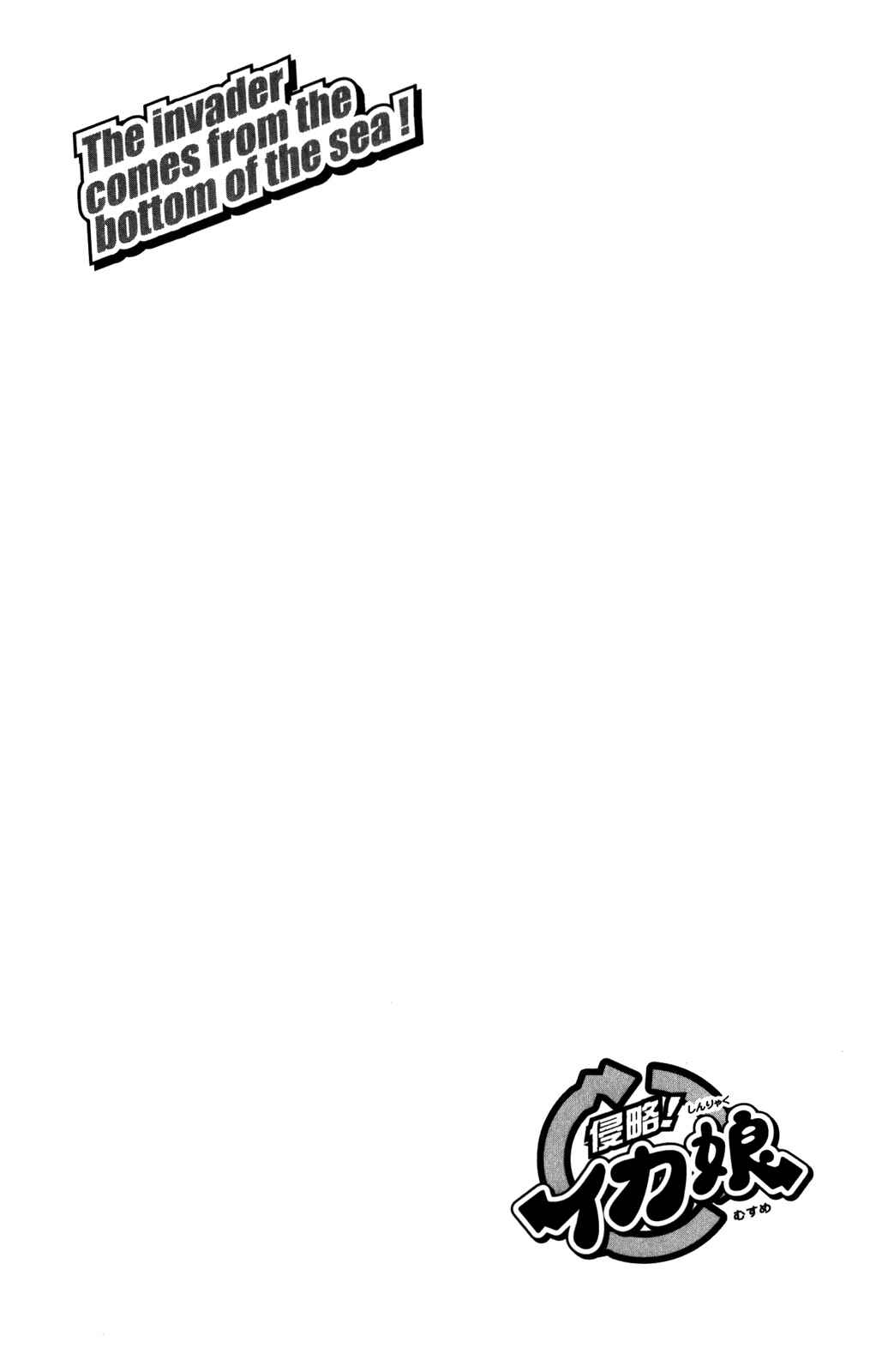 Page 11 Chapter 262 Shinryaku! Ika Musume
