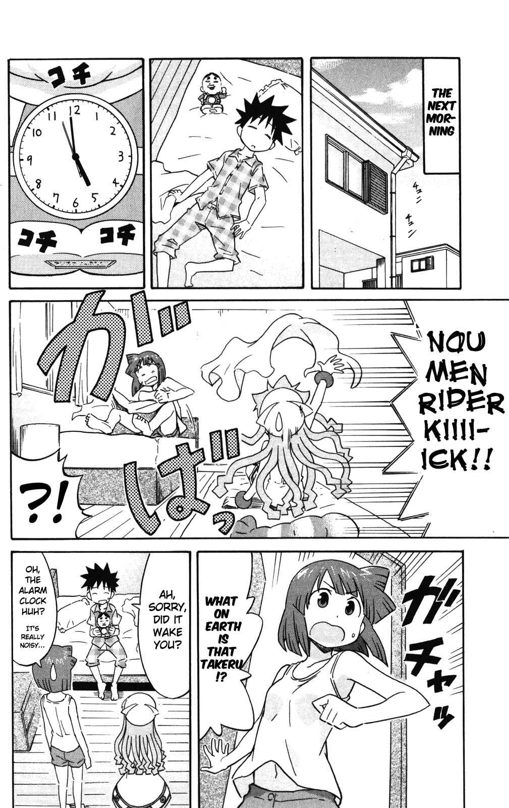 Page 2 Chapter 233 Shinryaku! Ika Musume