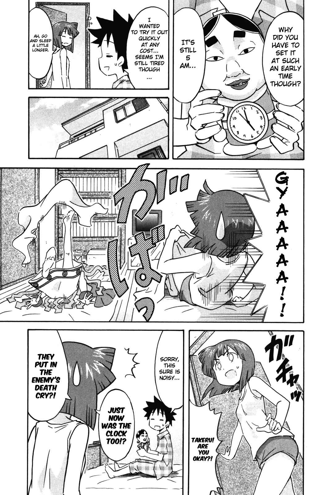 Page 3 Chapter 233 Shinryaku! Ika Musume