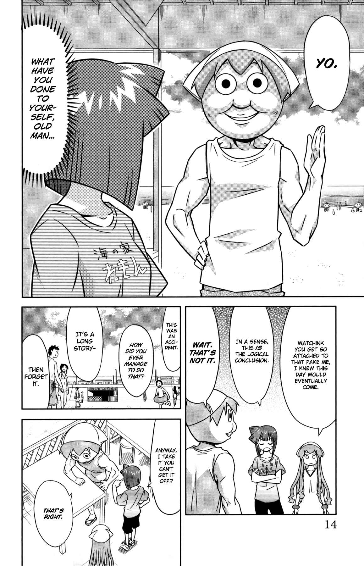 Page 2 Chapter 344 Shinryaku! Ika Musume