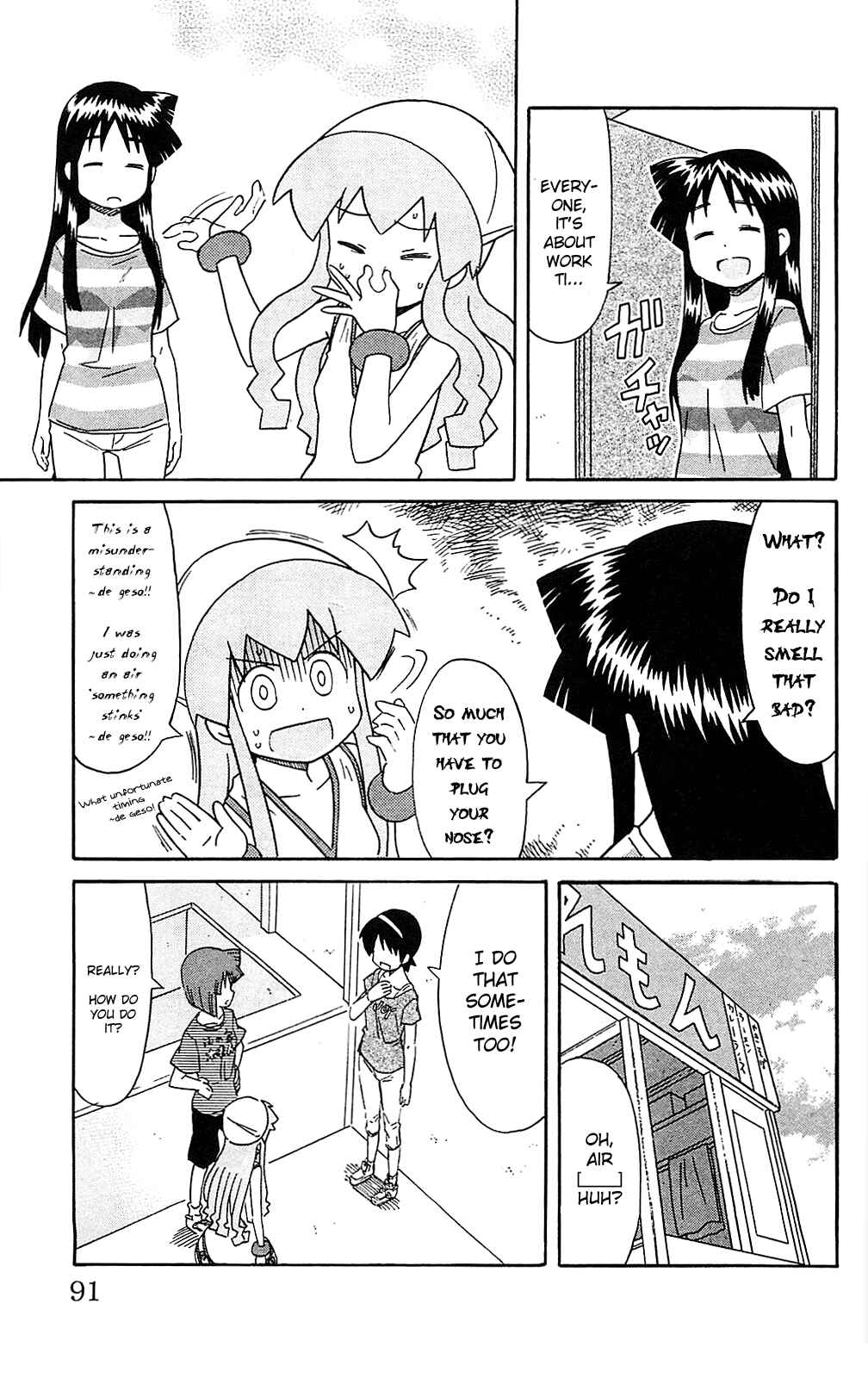 Page 3 Chapter 182 Shinryaku! Ika Musume