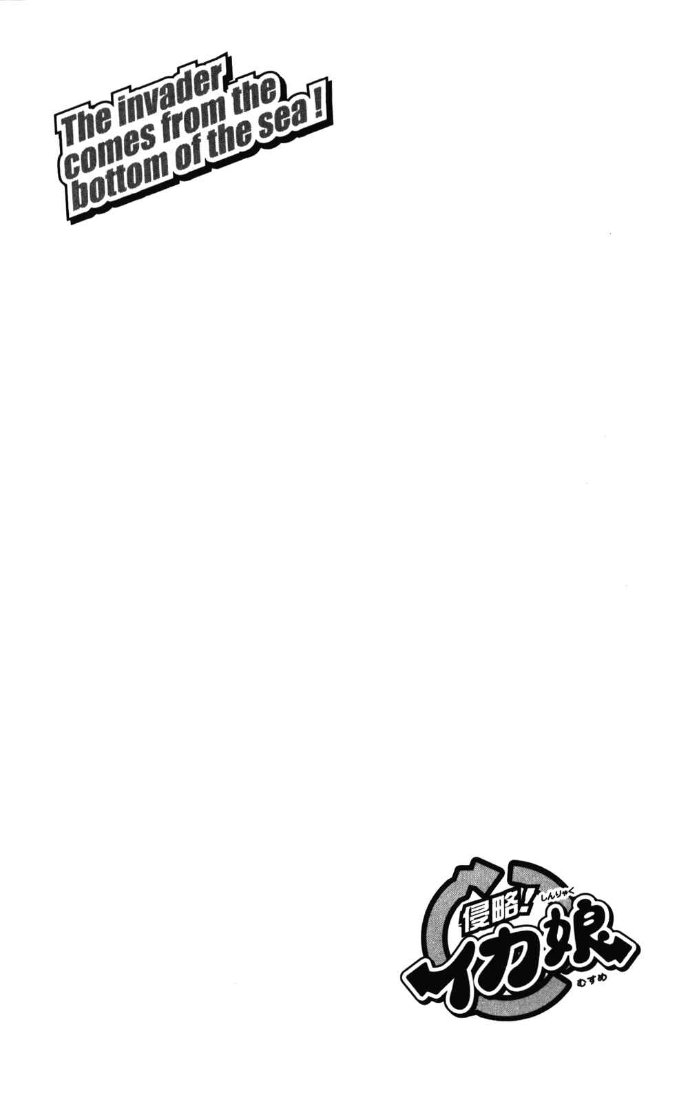 Page 10 Chapter 272 Shinryaku! Ika Musume