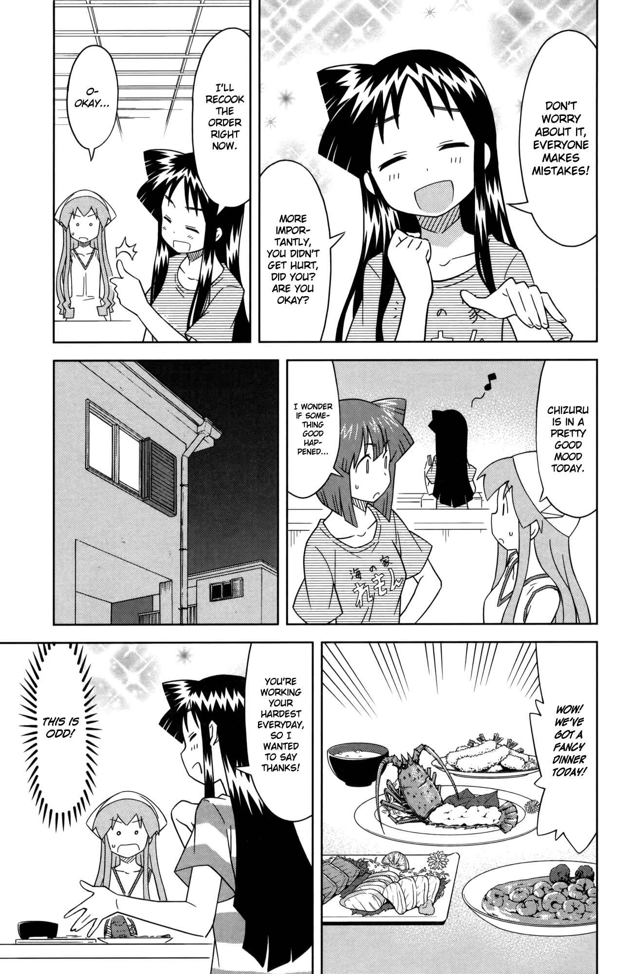 Page 3 Chapter 373 Shinryaku! Ika Musume