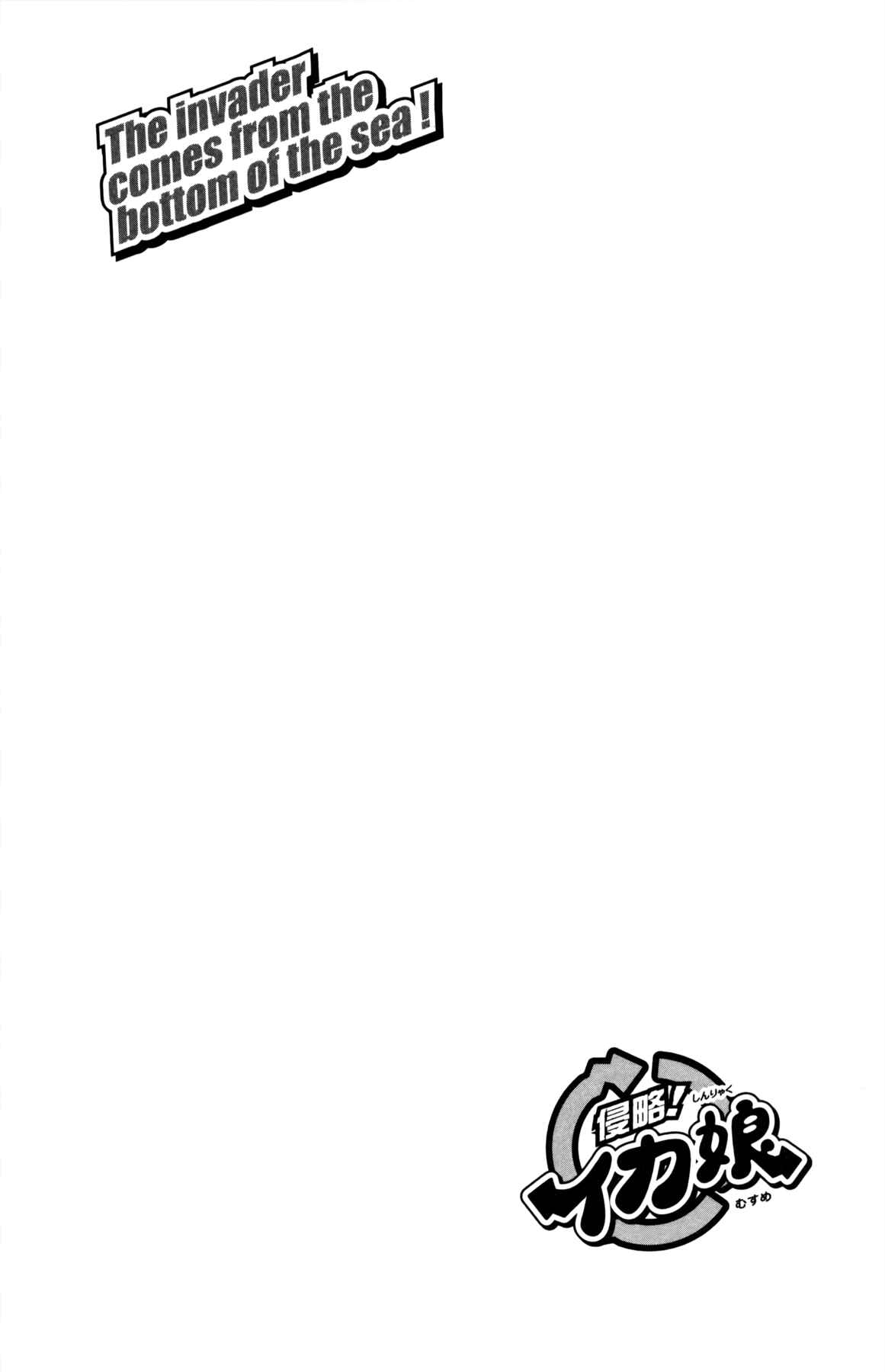 Page 10 Chapter 337 Shinryaku! Ika Musume