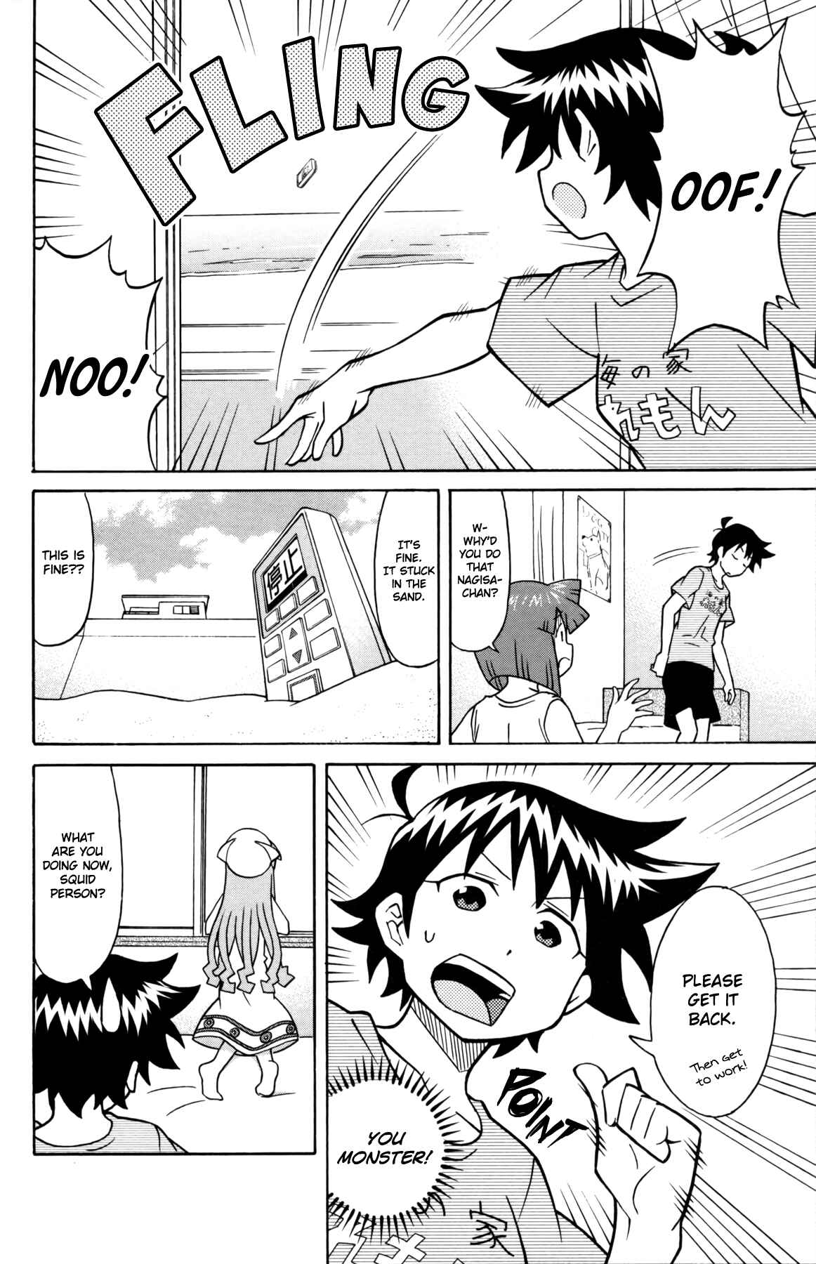 Page 6 Chapter 337 Shinryaku! Ika Musume