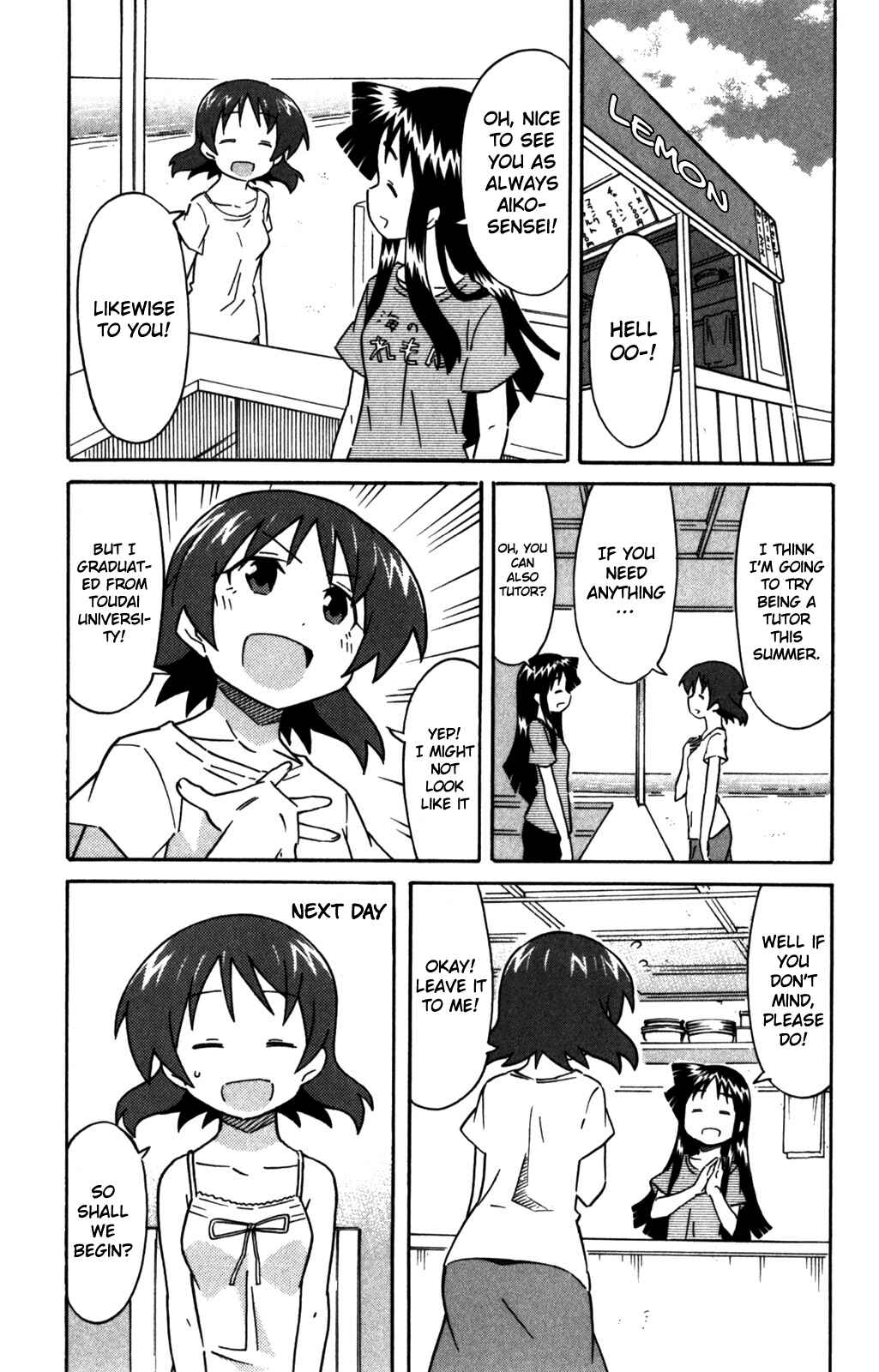 Page 4 Chapter 265 Shinryaku! Ika Musume