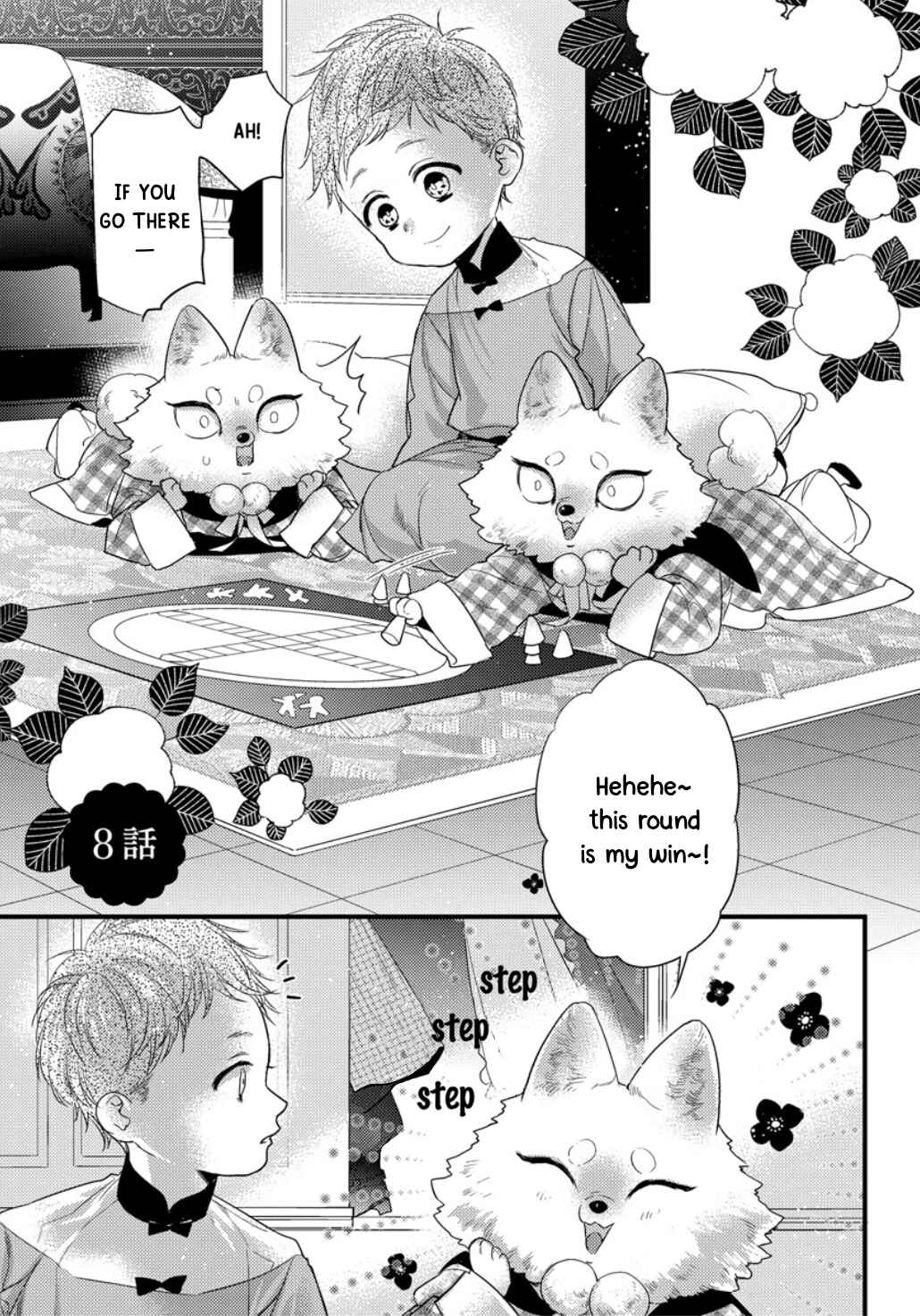 Page 2 Chapter 8 Petit Mignon: Jujin Omegaverse