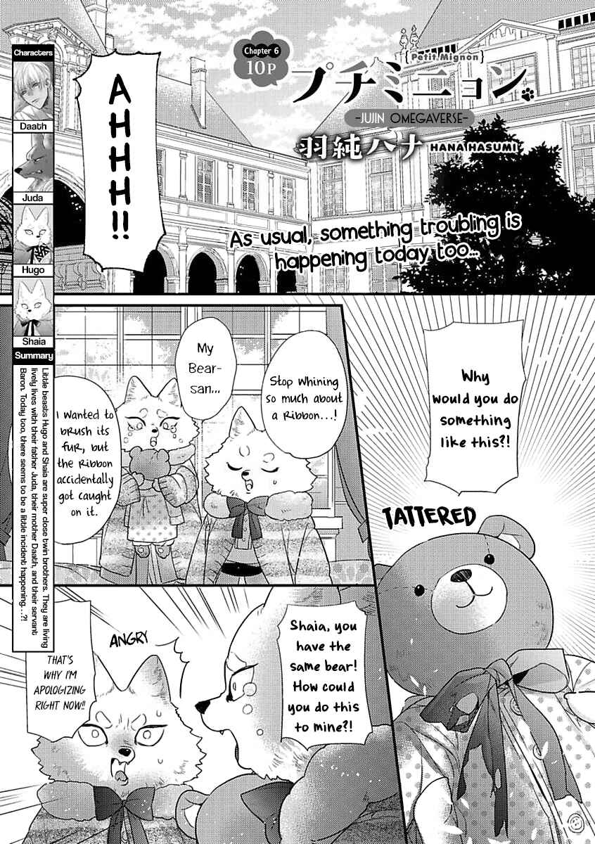 Page 1 Chapter 6 Petit Mignon: Jujin Omegaverse