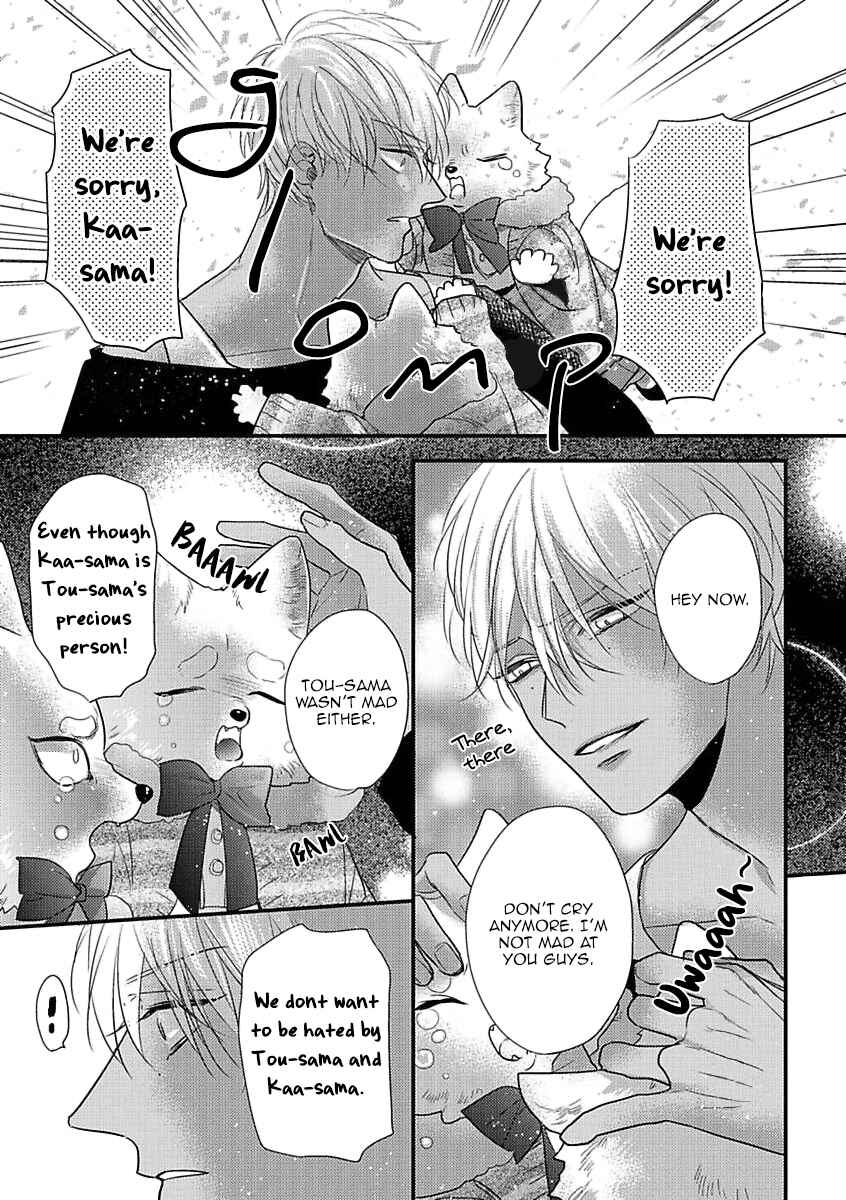 Page 9 Chapter 6 Petit Mignon: Jujin Omegaverse