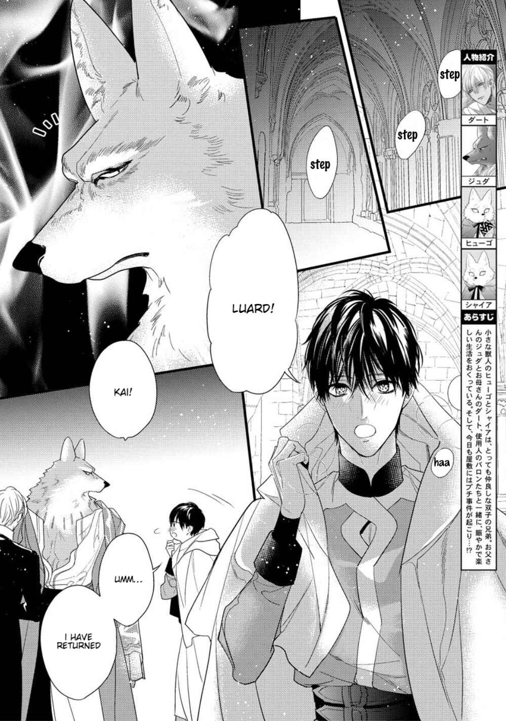 Page 3 Chapter 12 Petit Mignon: Jujin Omegaverse