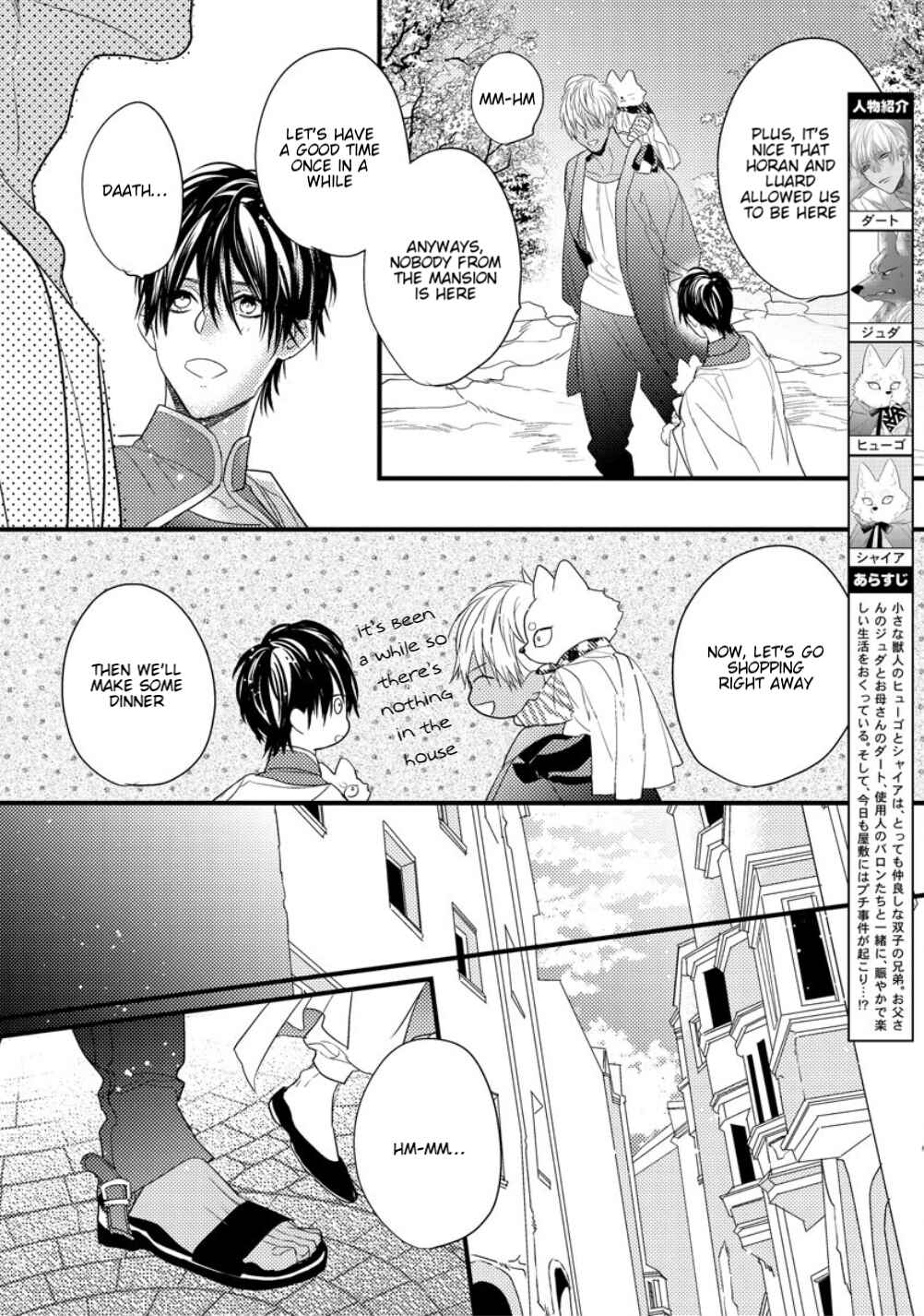 Page 3 Chapter 11 Petit Mignon: Jujin Omegaverse