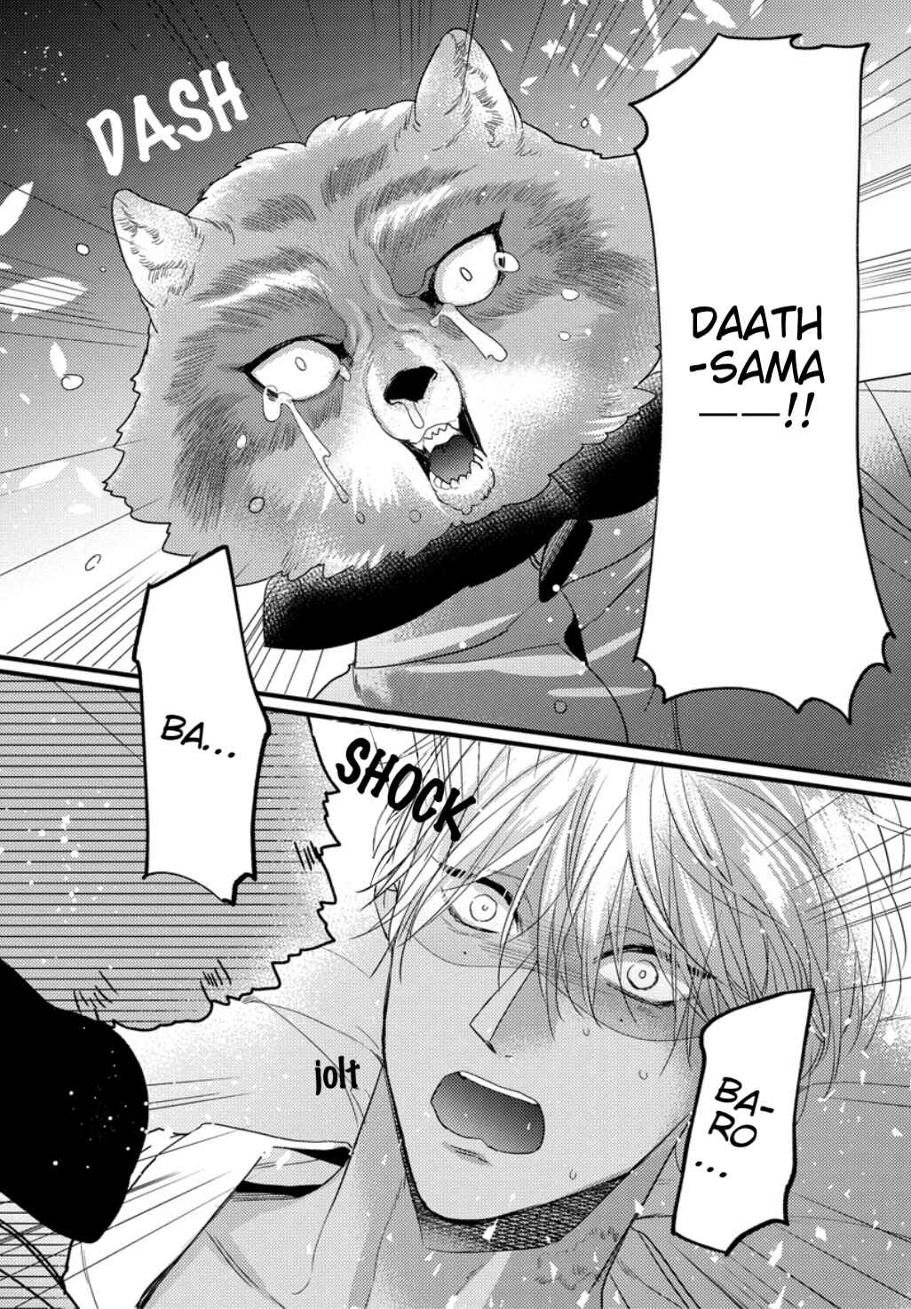 Page 17 Chapter 7.5 Petit Mignon: Jujin Omegaverse