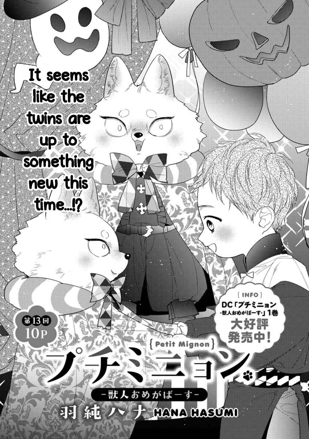 Page 2 Chapter 13 Petit Mignon: Jujin Omegaverse