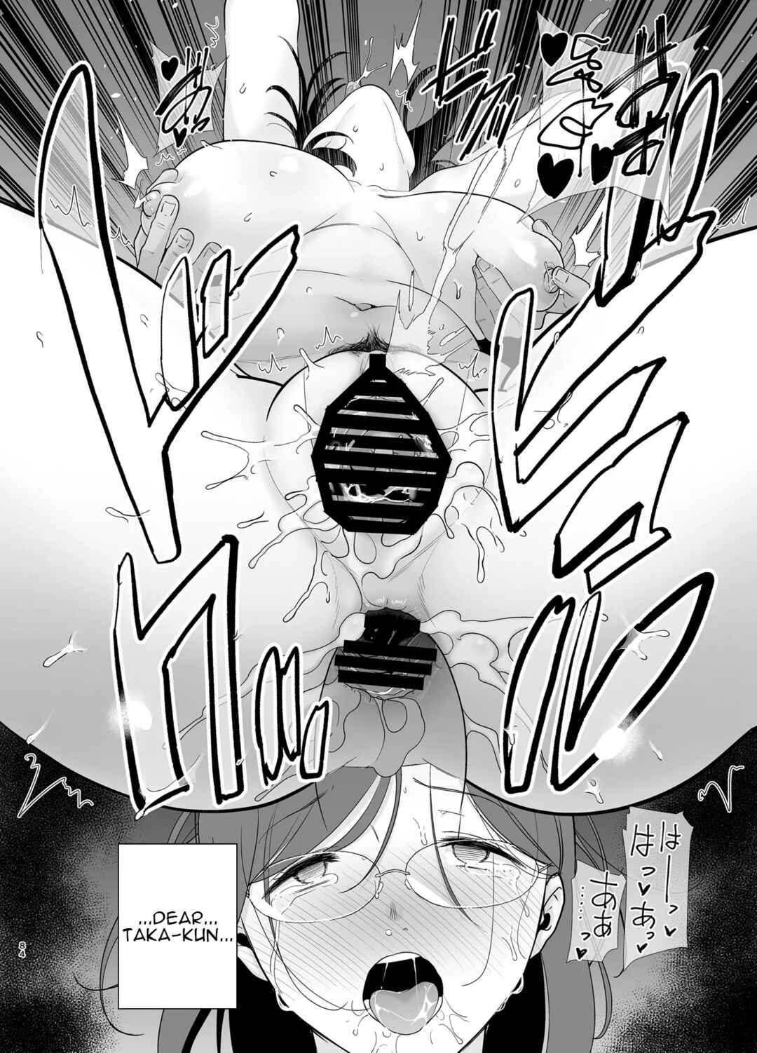 Page 83 Chapter 2 Natsuzuma