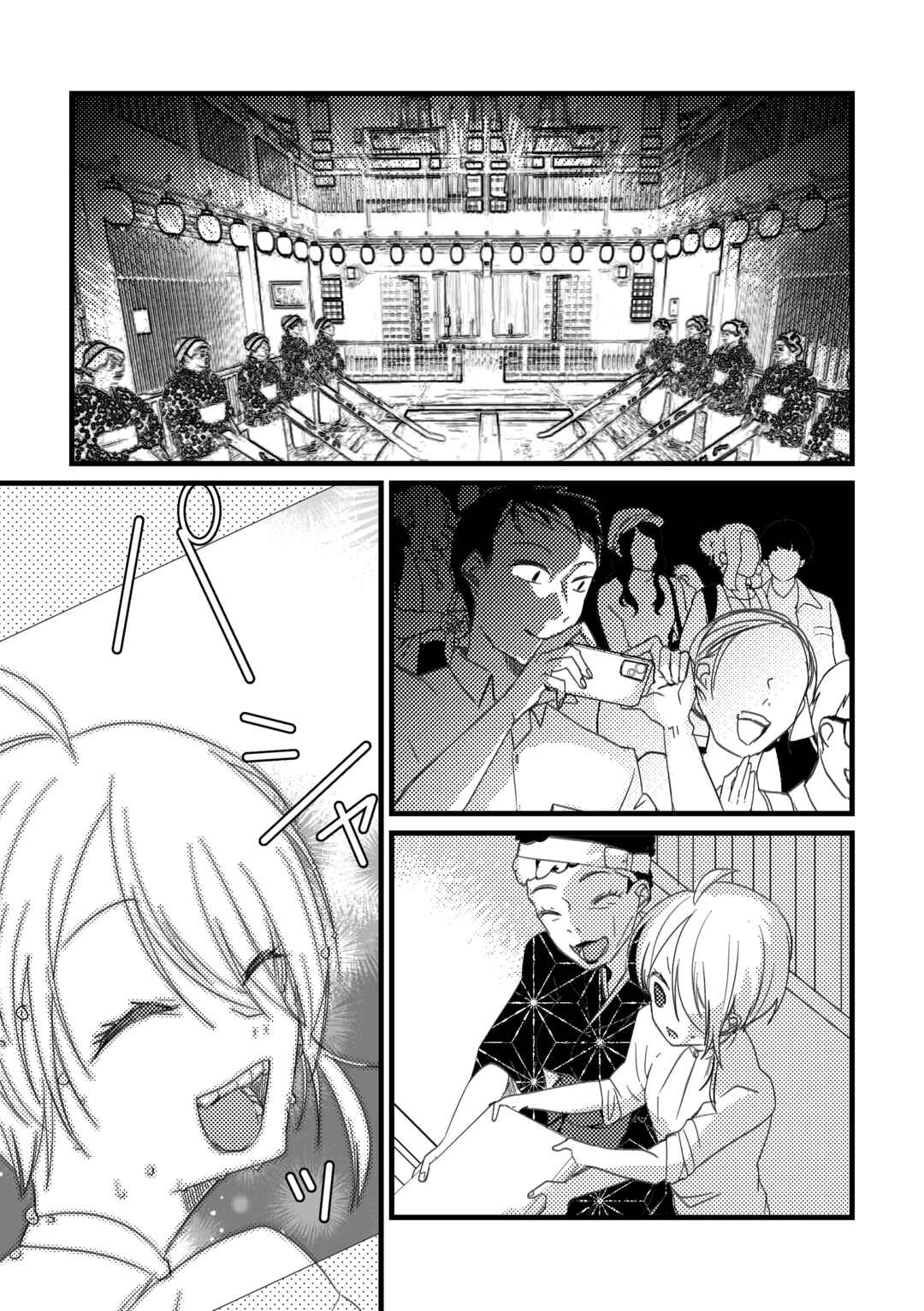 Page 3 Chapter 19 Kuzu To Issho Ni Oishii Meshi O