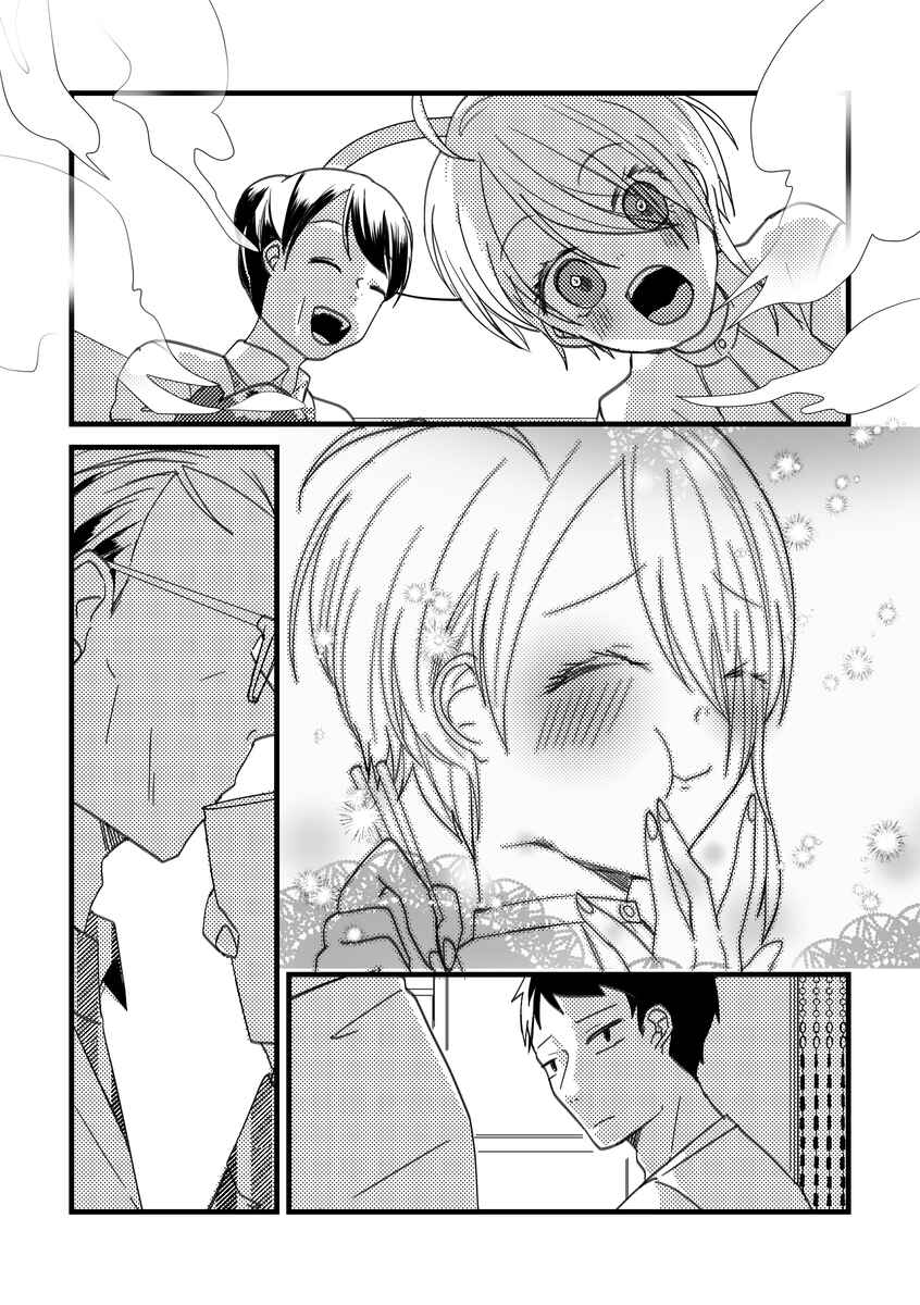 Page 4 Chapter 10 Kuzu To Issho Ni Oishii Meshi O