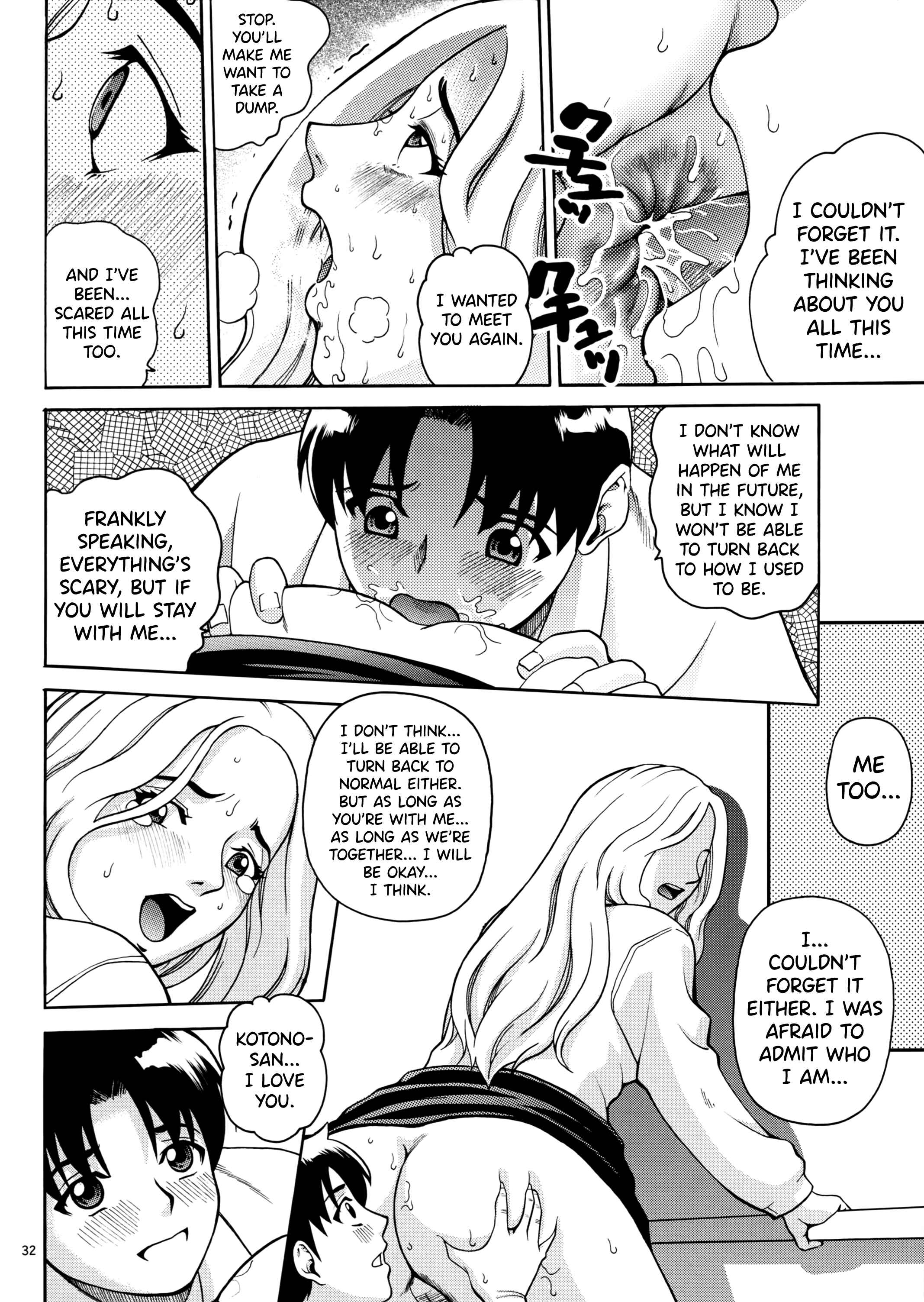Page 31 Chapter Unknown_8304 ANGEL PAIN Extra 5 -NATSUTSUKA-