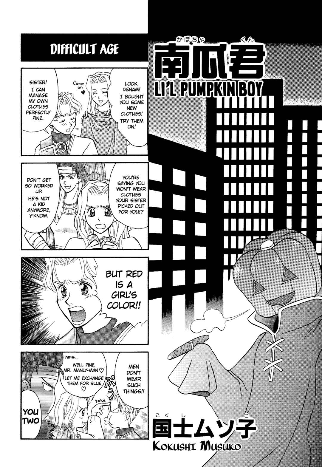 Page 1 Chapter 9 Tactics Ogre: Let Us Cling Together 4-koma Kings